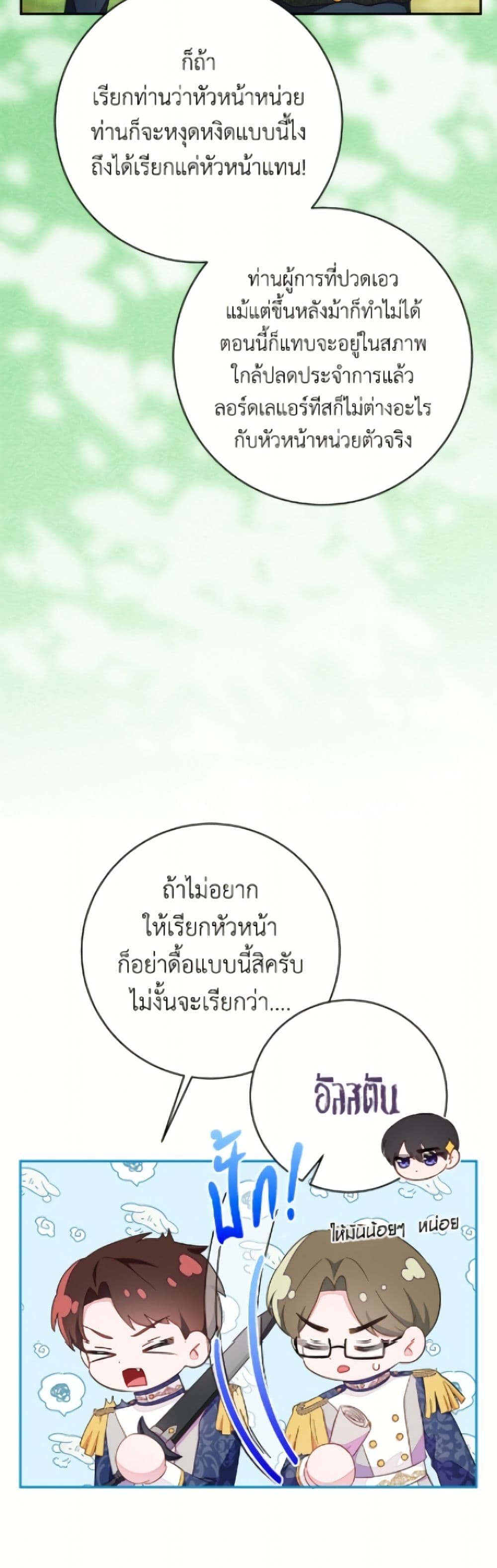 The Bad Ending Of The Otome Game page 10