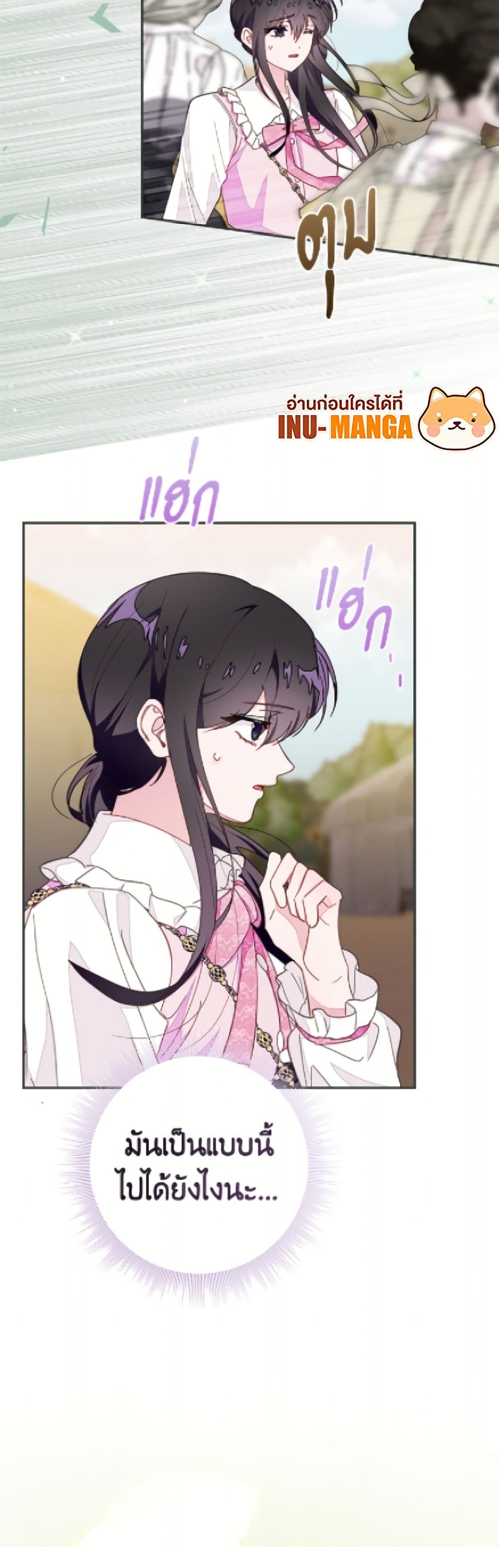 The Bad Ending Of The Otome Game page 5