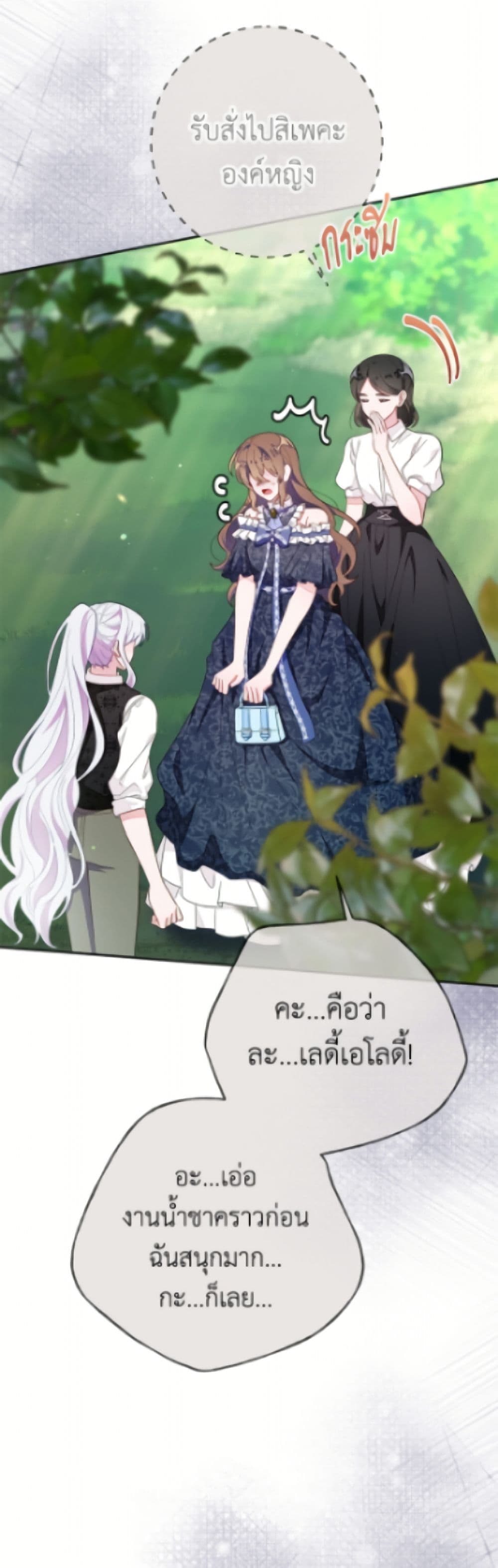 The Bad Ending Of The Otome Game page 5
