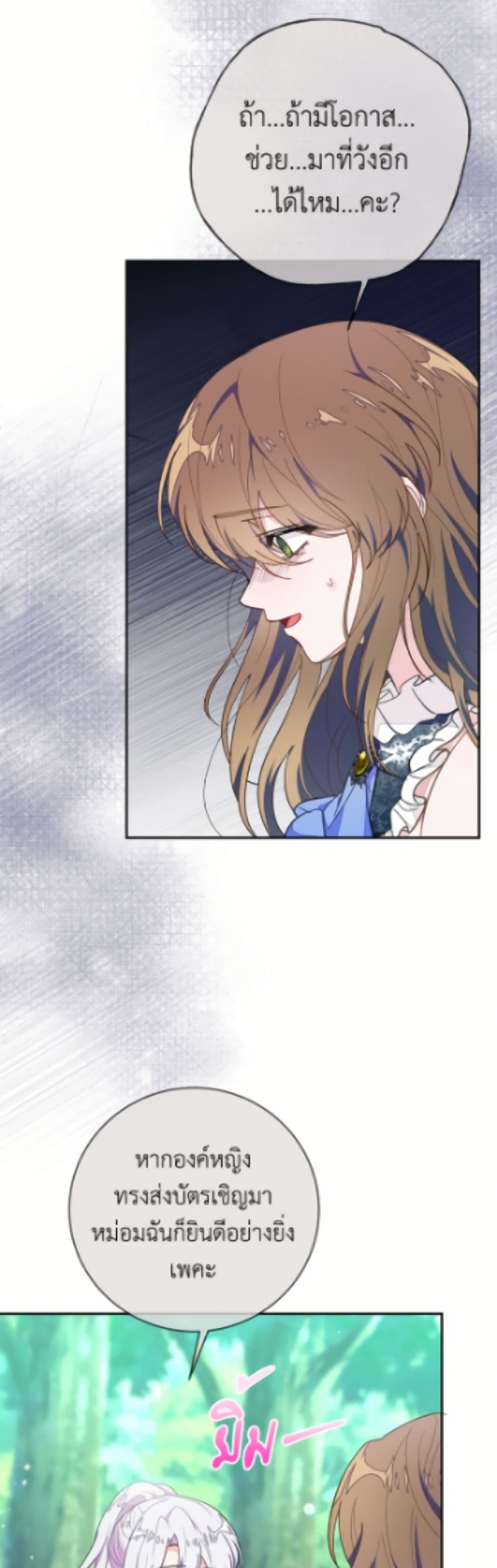 The Bad Ending Of The Otome Game page 6