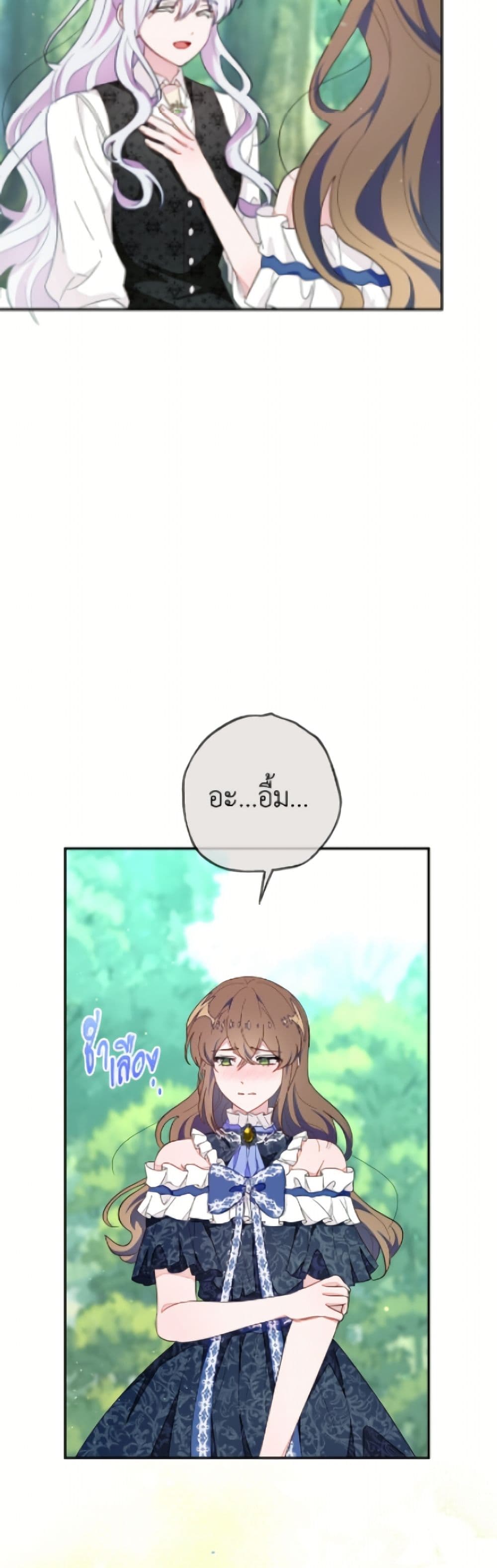 The Bad Ending Of The Otome Game page 7