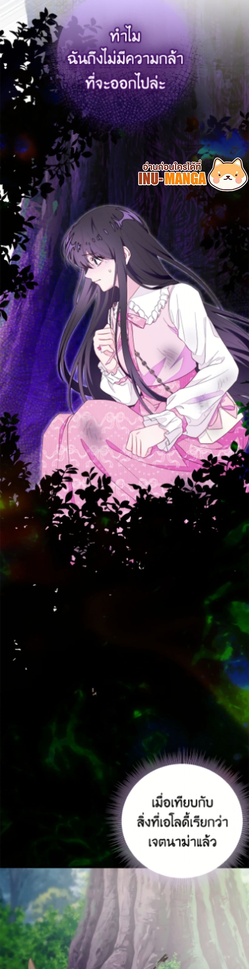 The Bad Ending Of The Otome Game page 4