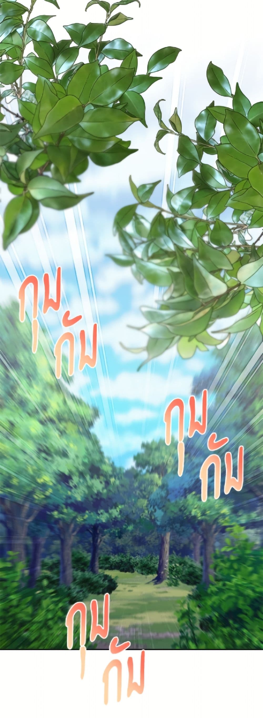 The Bad Ending Of The Otome Game page 3