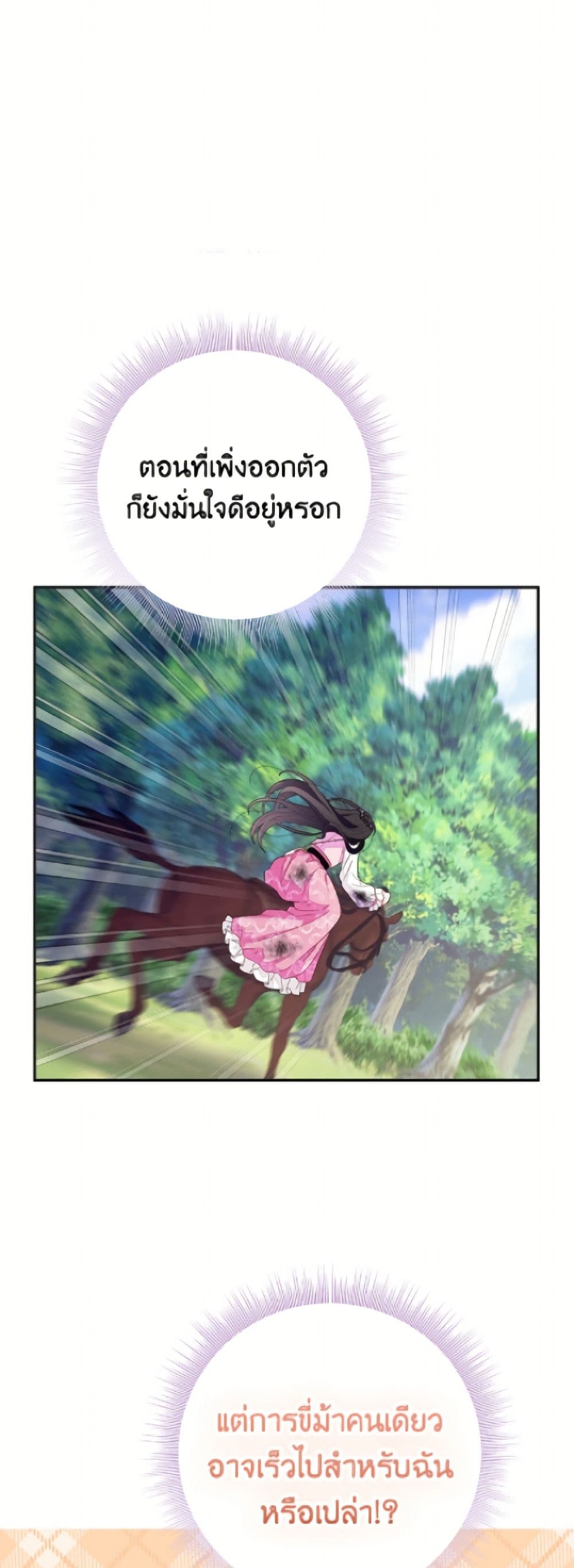 The Bad Ending Of The Otome Game page 4