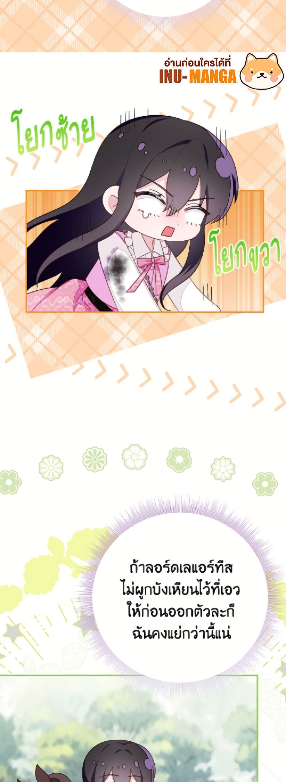 The Bad Ending Of The Otome Game page 5