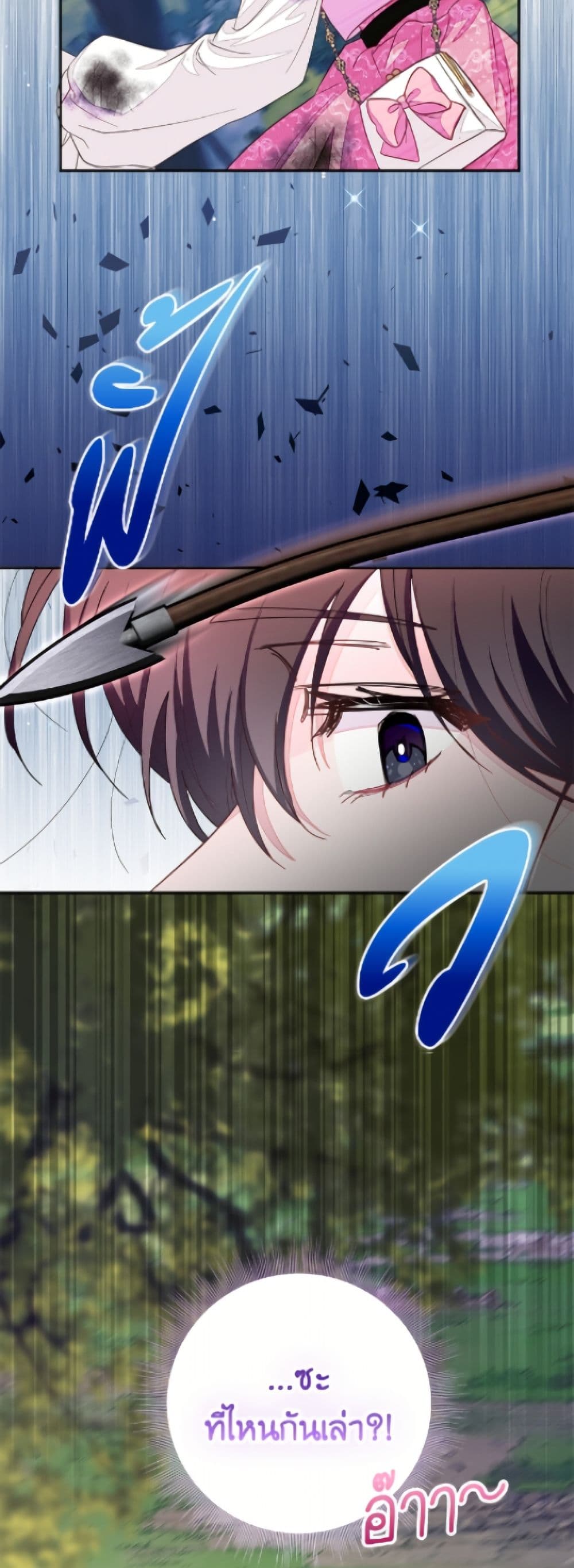 The Bad Ending Of The Otome Game page 7