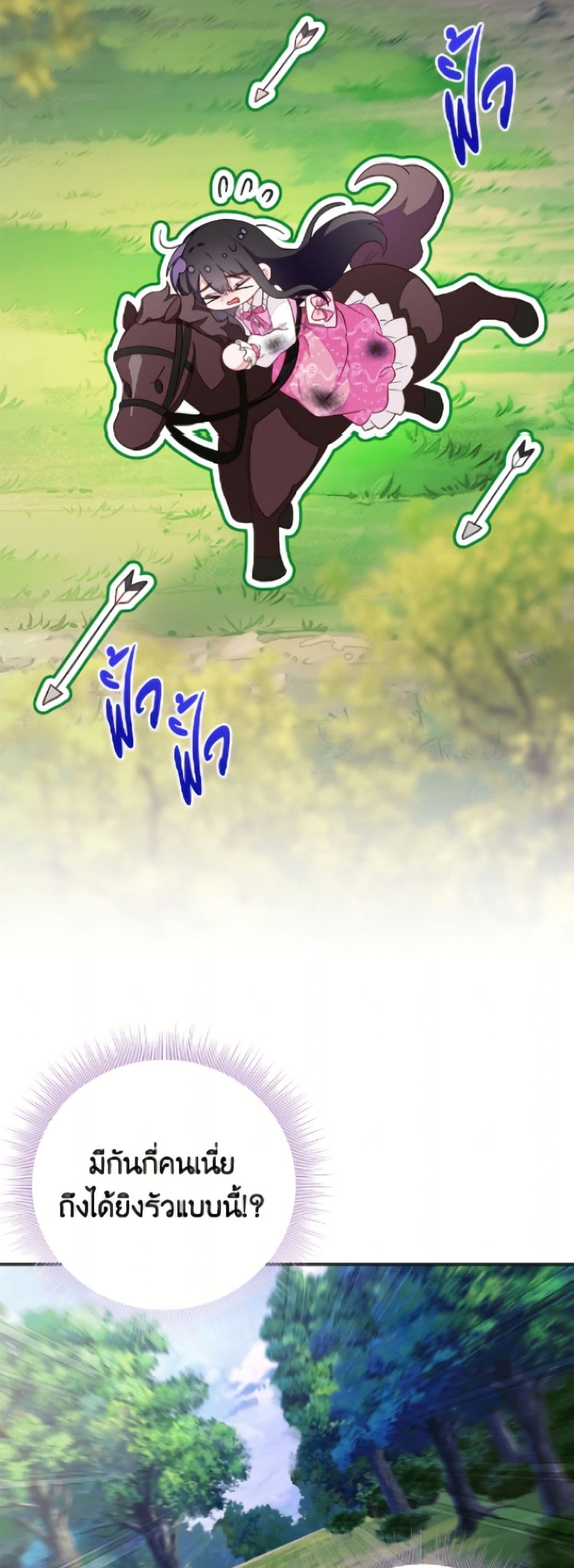 The Bad Ending Of The Otome Game page 8
