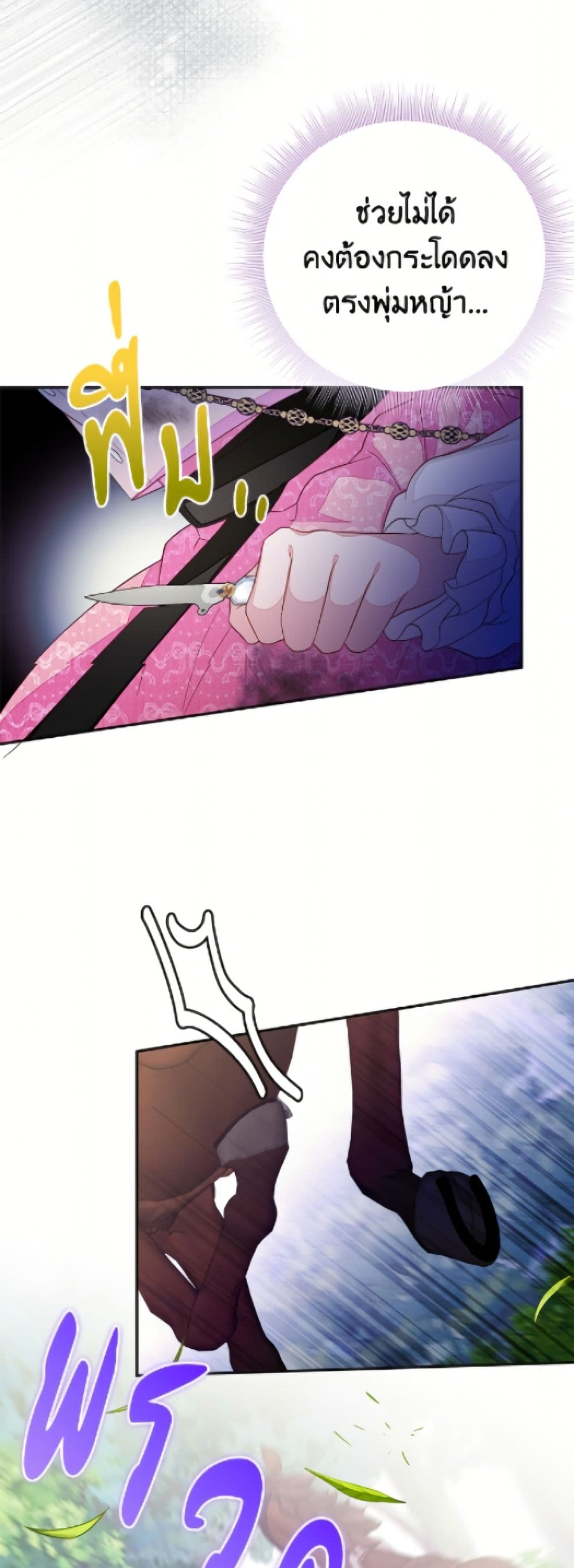 The Bad Ending Of The Otome Game page 10