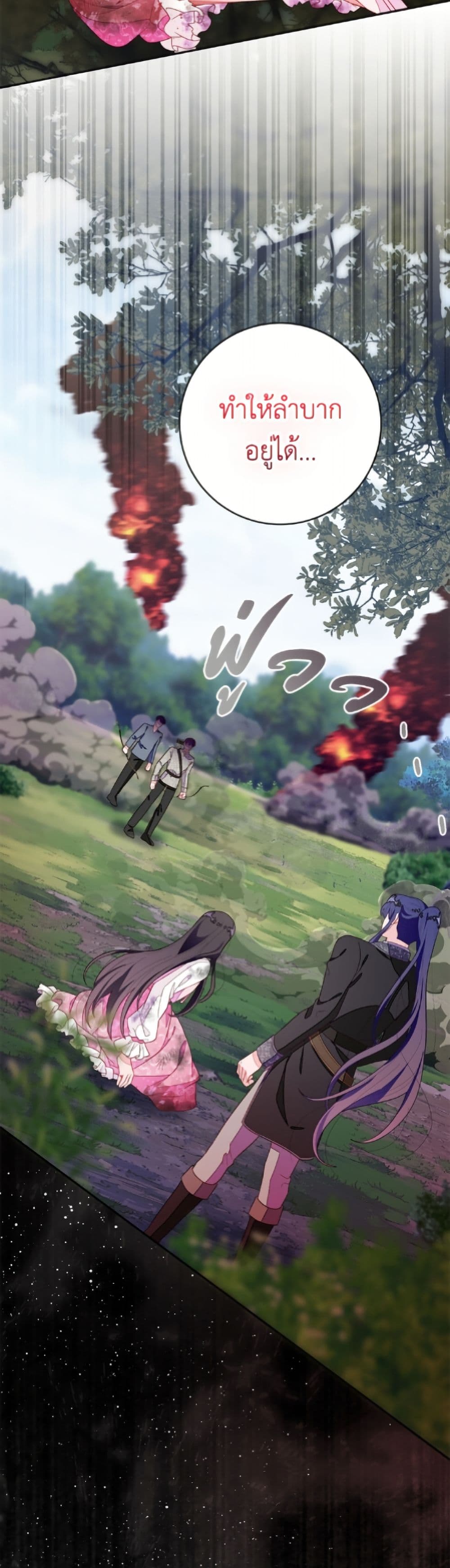 The Bad Ending Of The Otome Game page 6