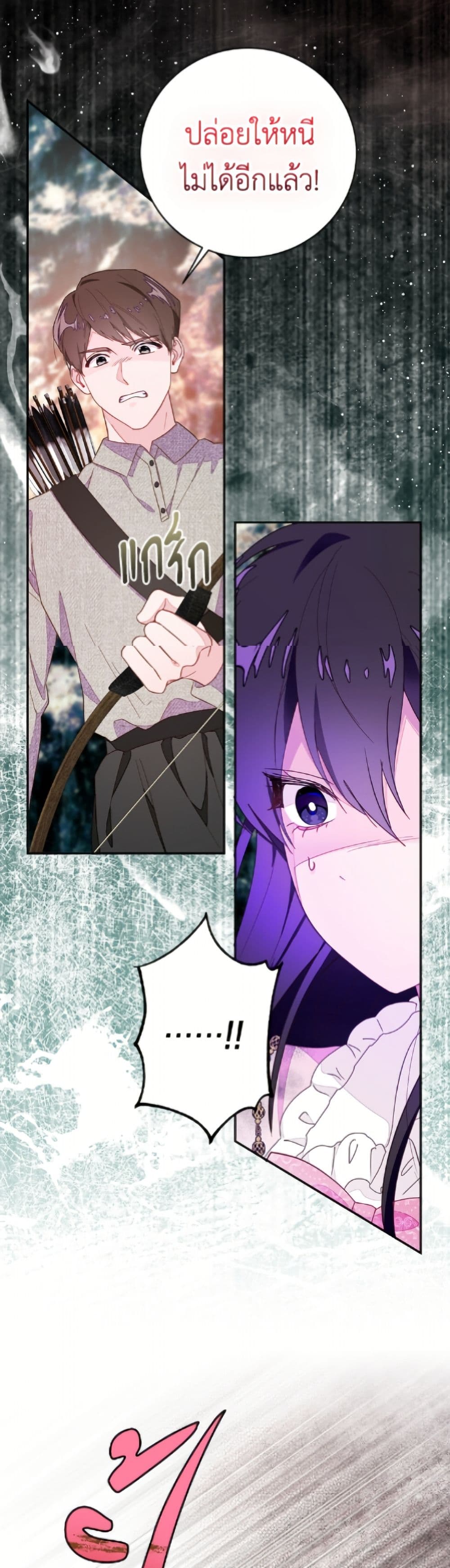 The Bad Ending Of The Otome Game page 7