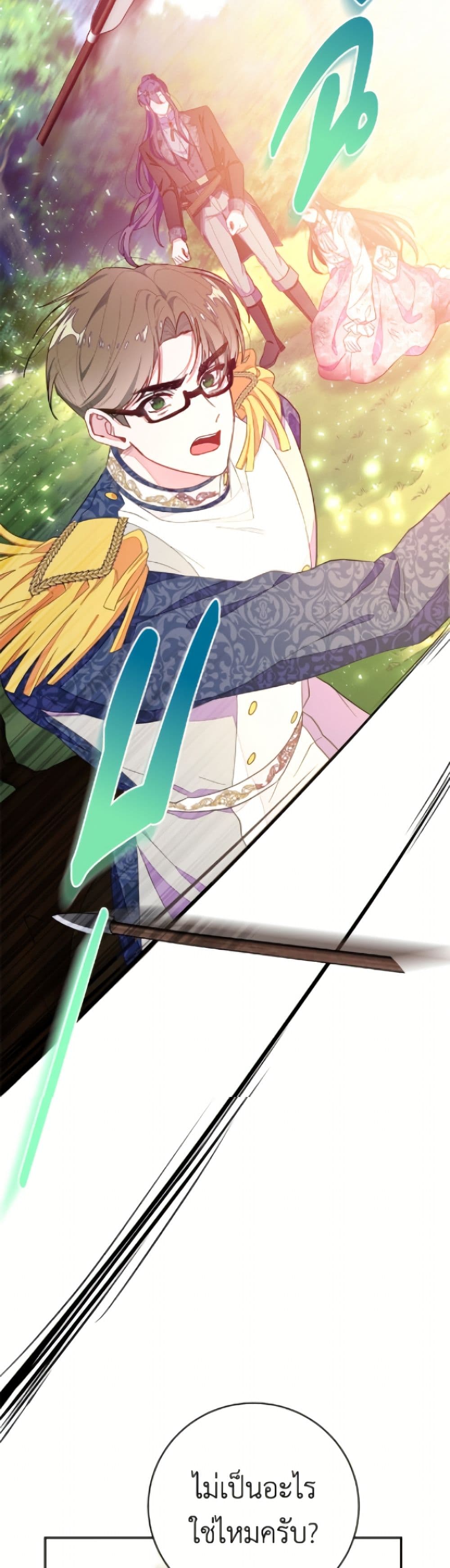 The Bad Ending Of The Otome Game page 9