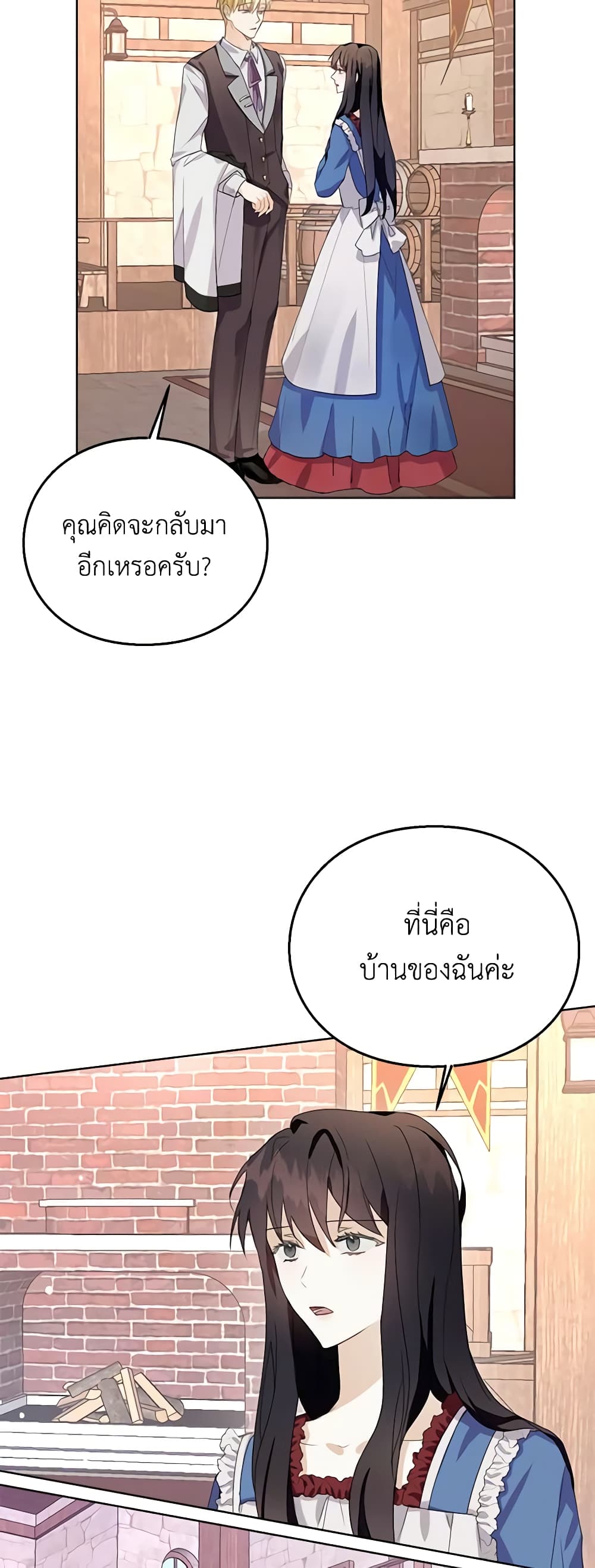 The Bad Ending Of The Otome Game page 4