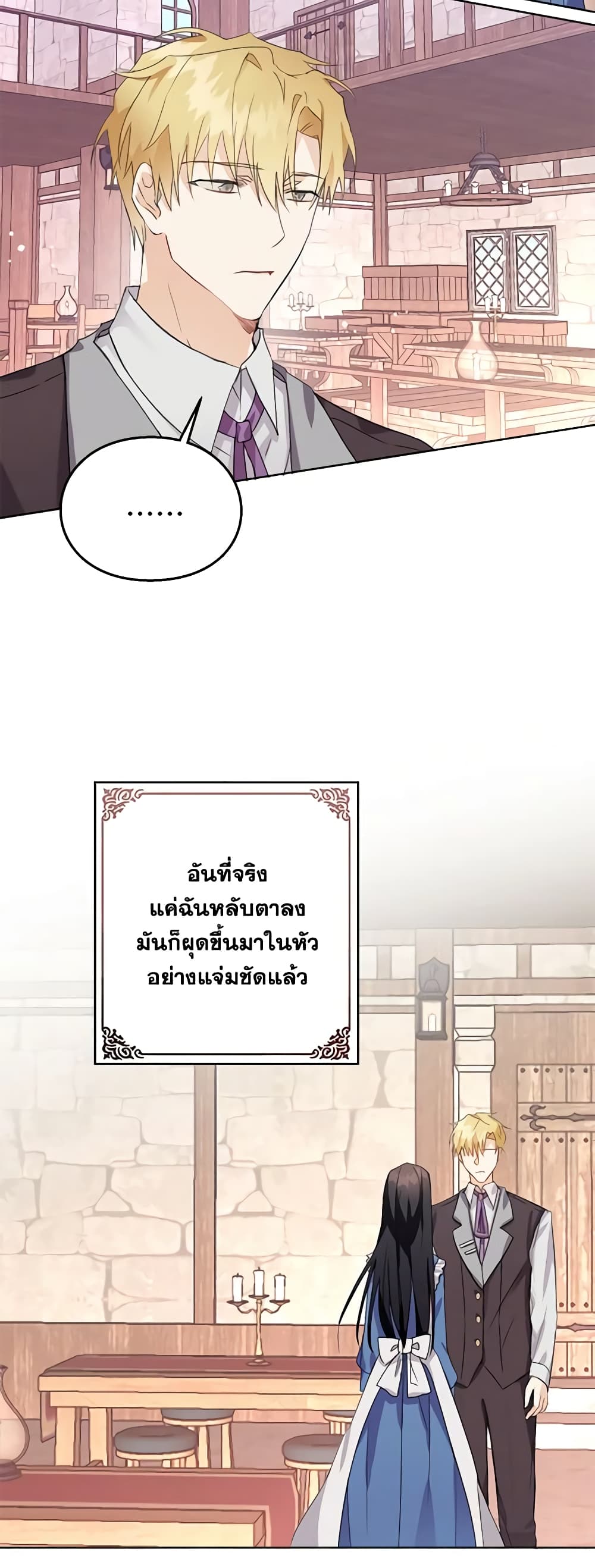 The Bad Ending Of The Otome Game page 5
