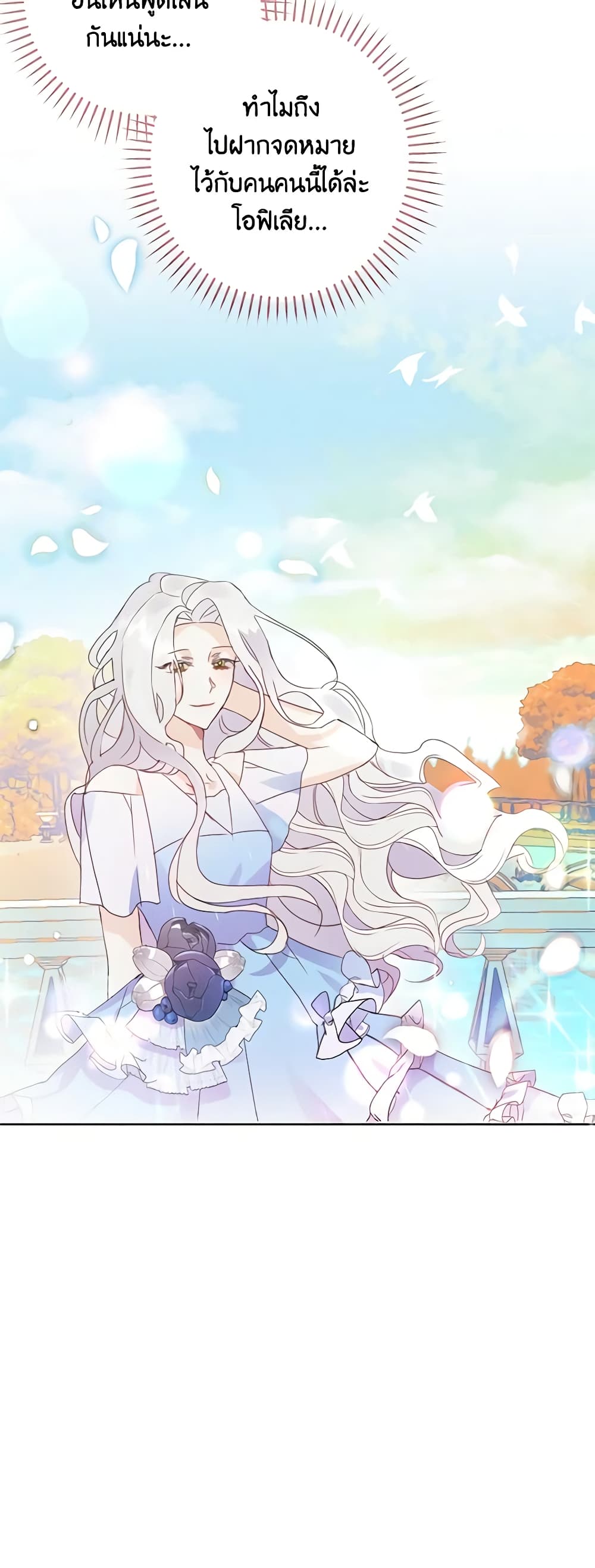 The Bad Ending Of The Otome Game page 10