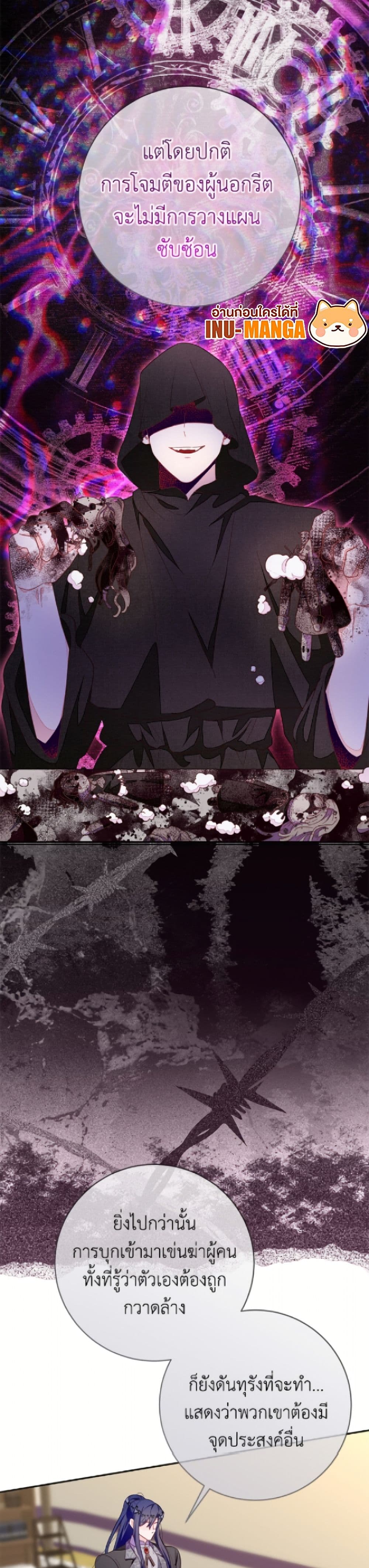The Bad Ending Of The Otome Game page 3