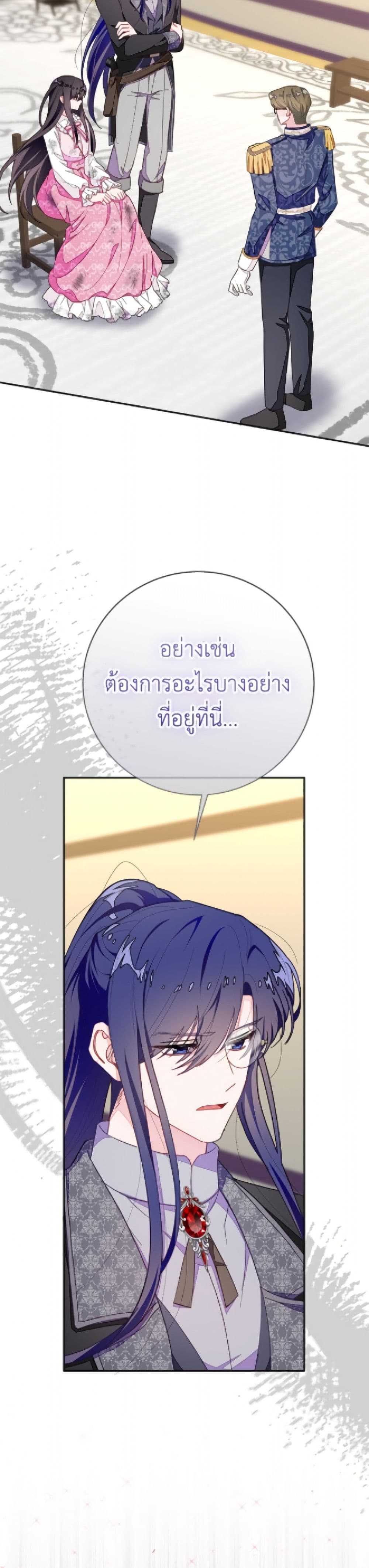 The Bad Ending Of The Otome Game page 4