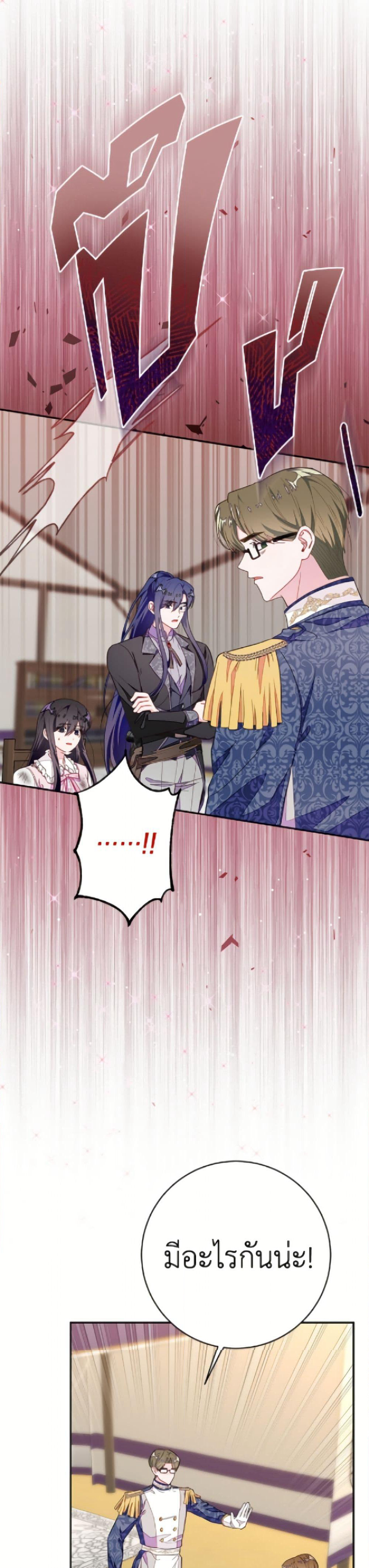The Bad Ending Of The Otome Game page 5