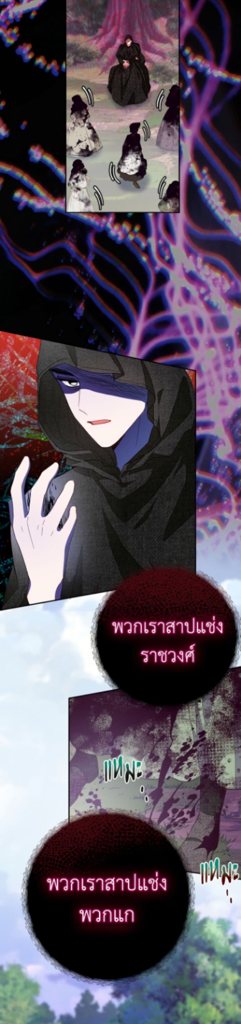 The Bad Ending Of The Otome Game page 8