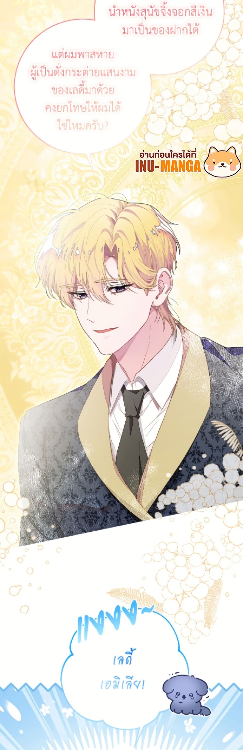 The Bad Ending Of The Otome Game page 3