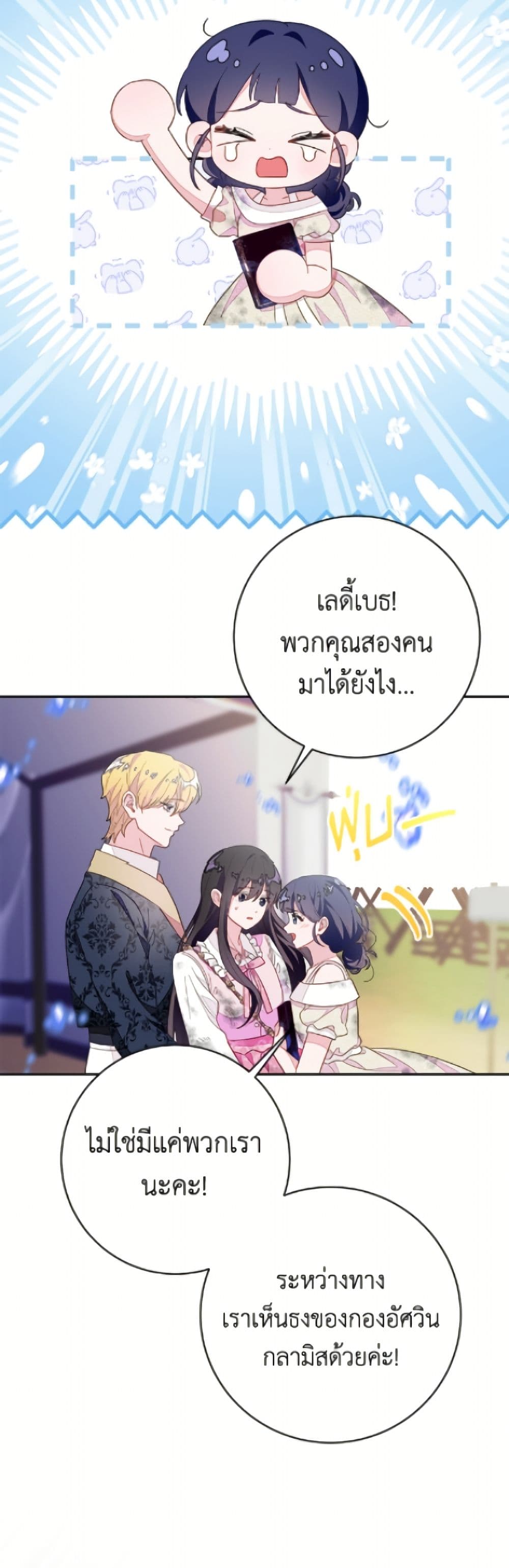 The Bad Ending Of The Otome Game page 4