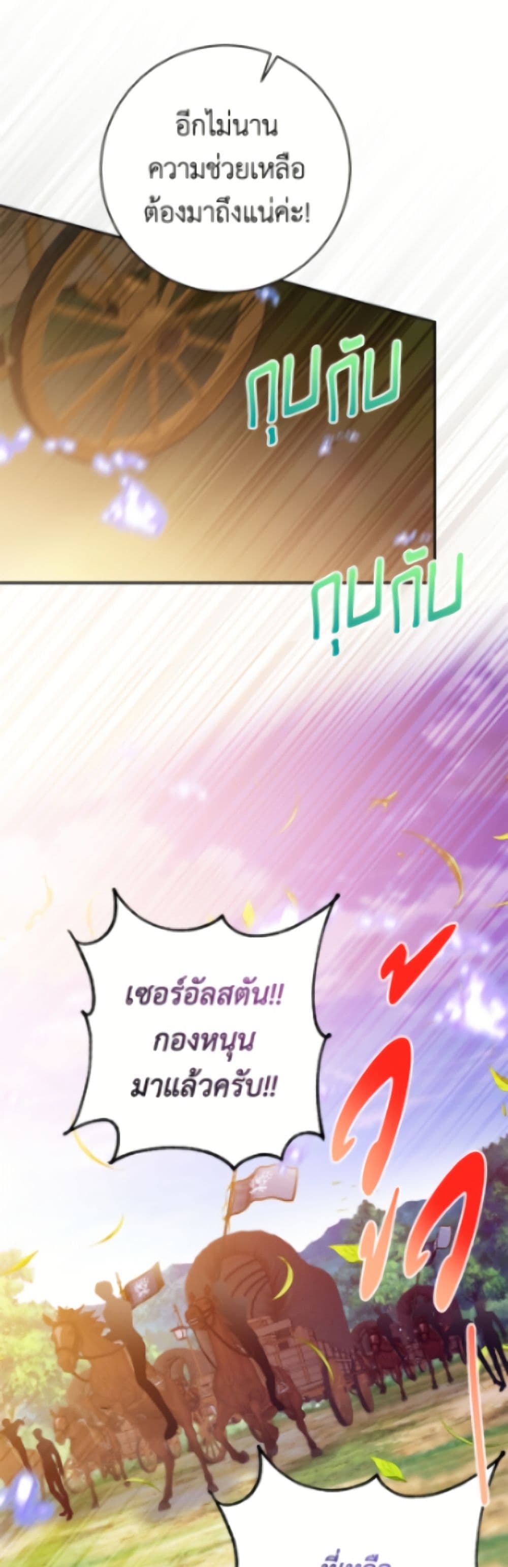 The Bad Ending Of The Otome Game page 5