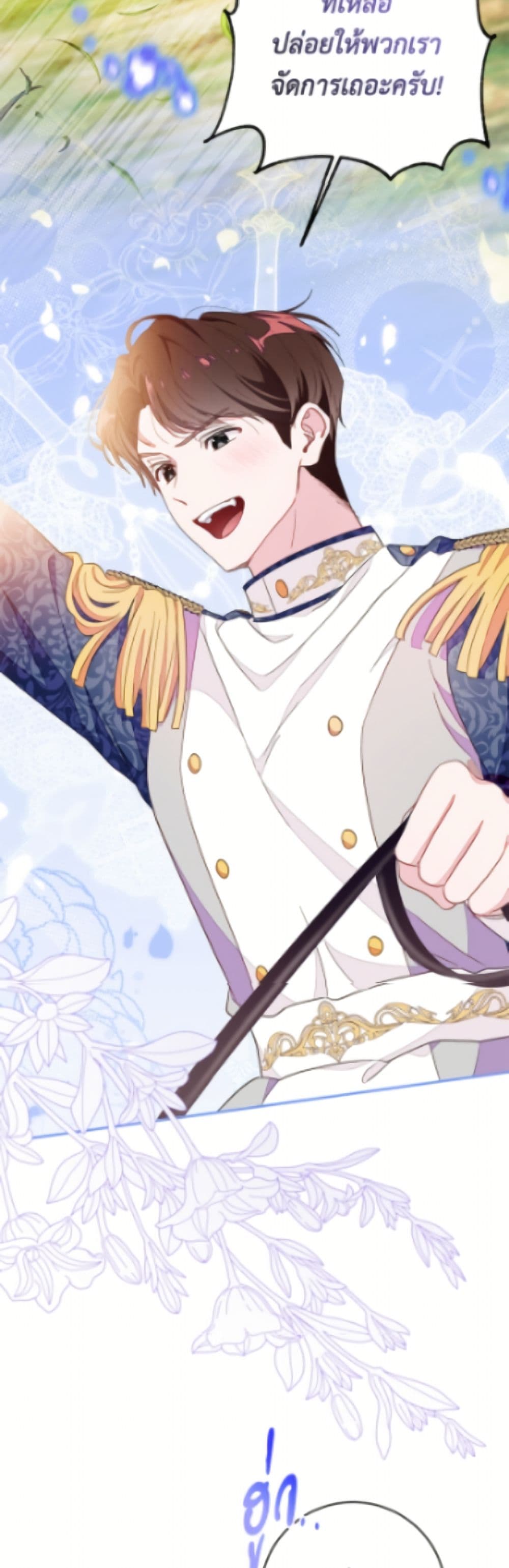 The Bad Ending Of The Otome Game page 6