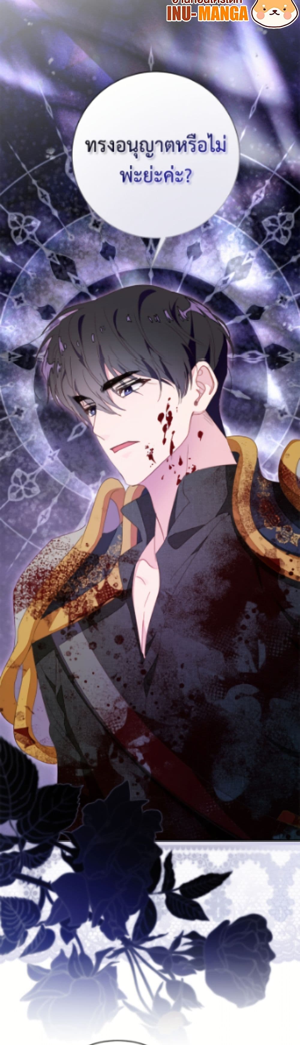 The Bad Ending Of The Otome Game page 5