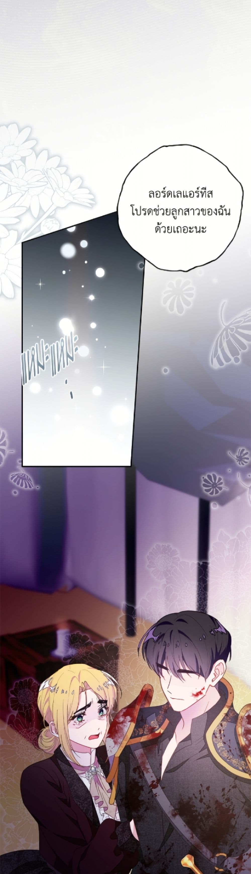 The Bad Ending Of The Otome Game page 10