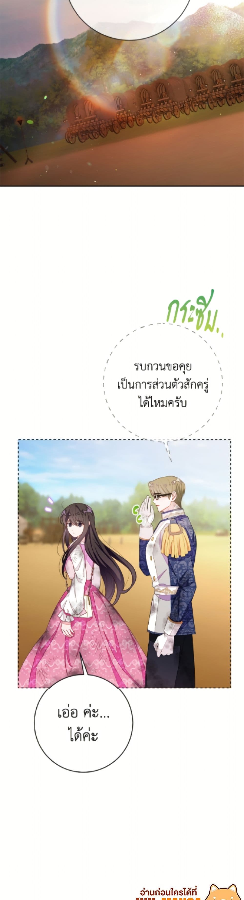 The Bad Ending Of The Otome Game page 3