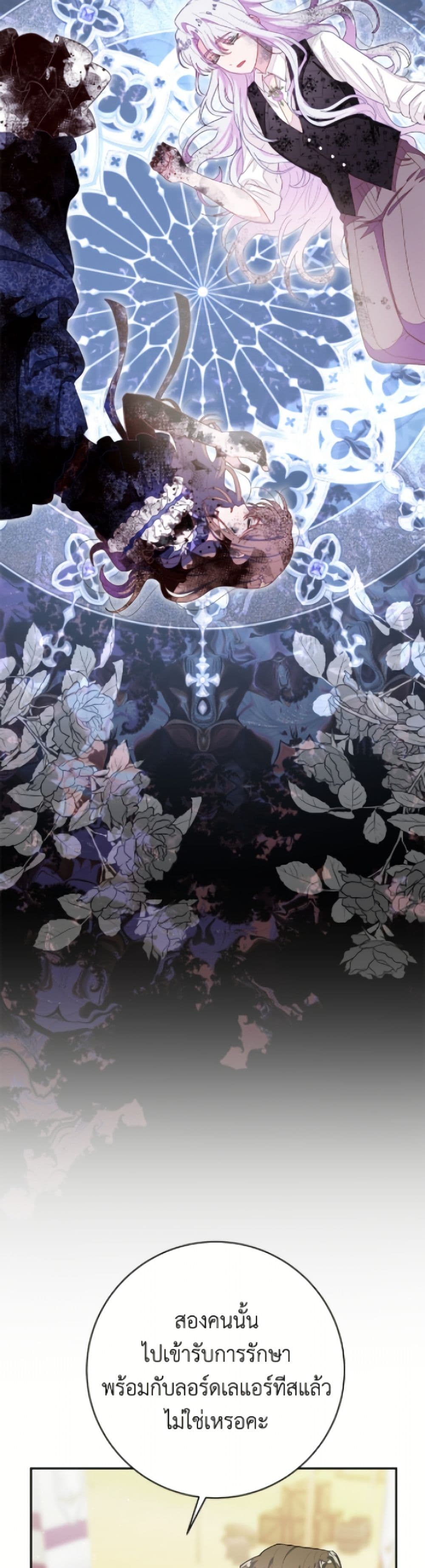 The Bad Ending Of The Otome Game page 5