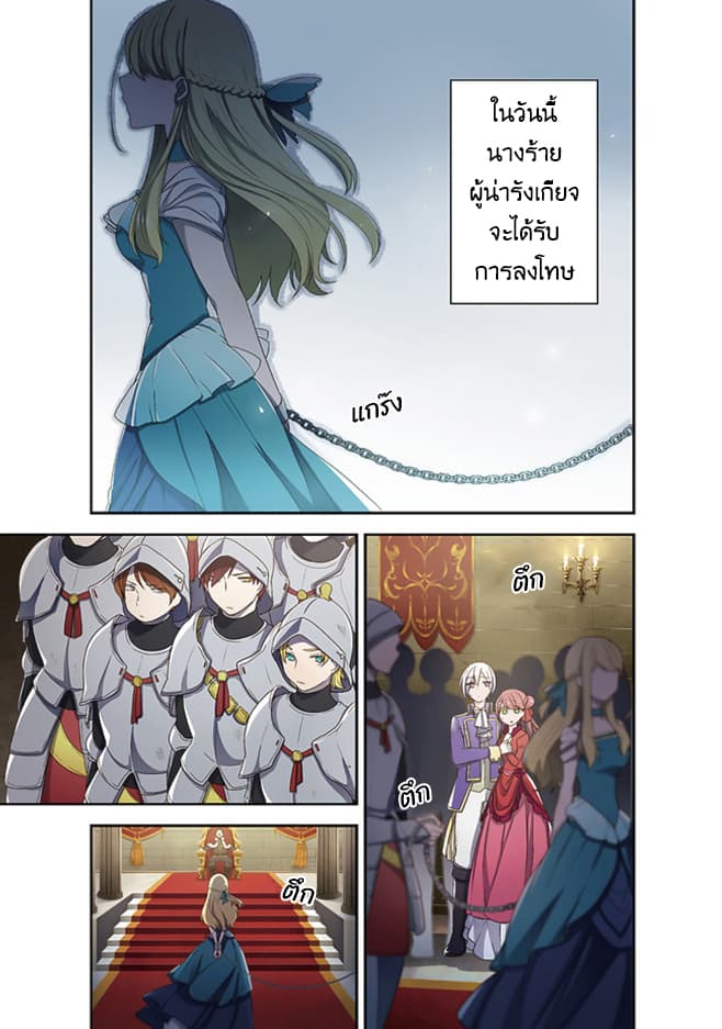 The Banished Villainess! Living the Leisurely Life of a Nun Making Revolutionary Church Food page 2