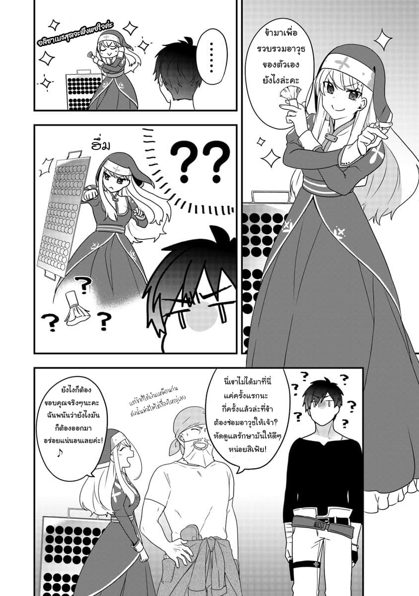 The Banished Villainess! Living the Leisurely Life of a Nun Making Revolutionary Church Food page 6