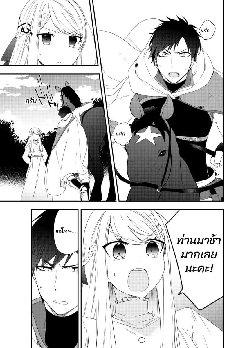 The Banished Villainess! Living the Leisurely Life of a Nun Making Revolutionary Church Food page 6