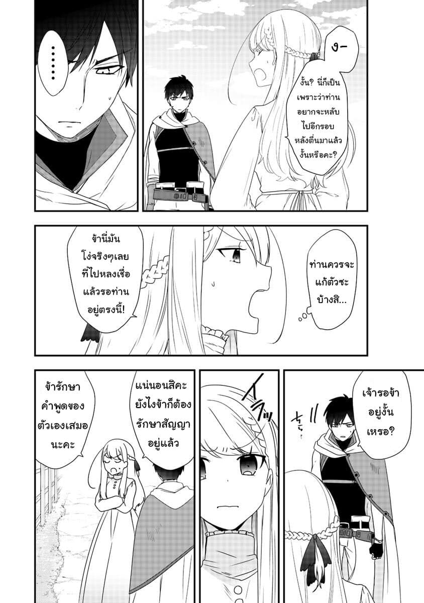 The Banished Villainess! Living the Leisurely Life of a Nun Making Revolutionary Church Food page 7