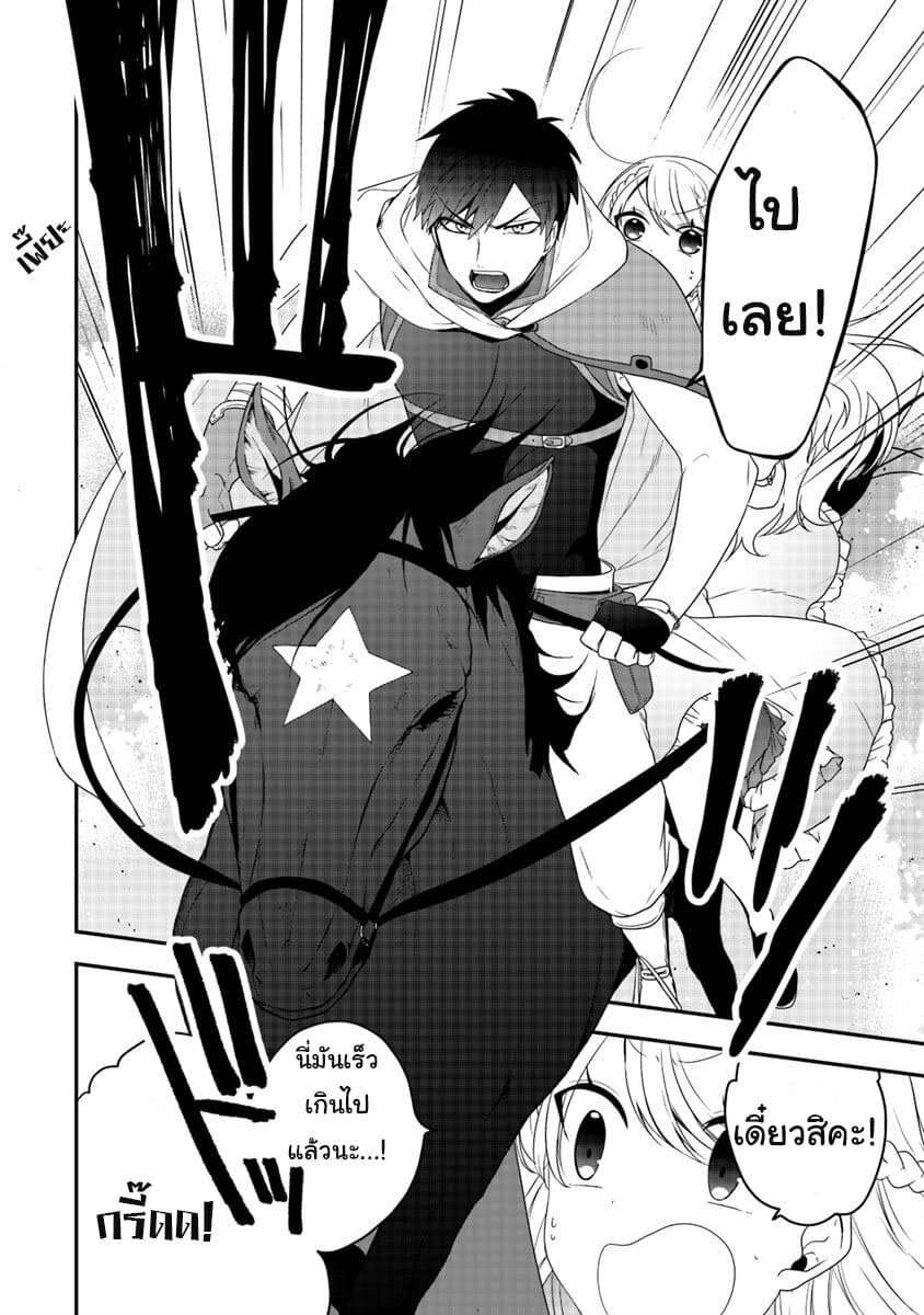 The Banished Villainess! Living the Leisurely Life of a Nun Making Revolutionary Church Food page 9
