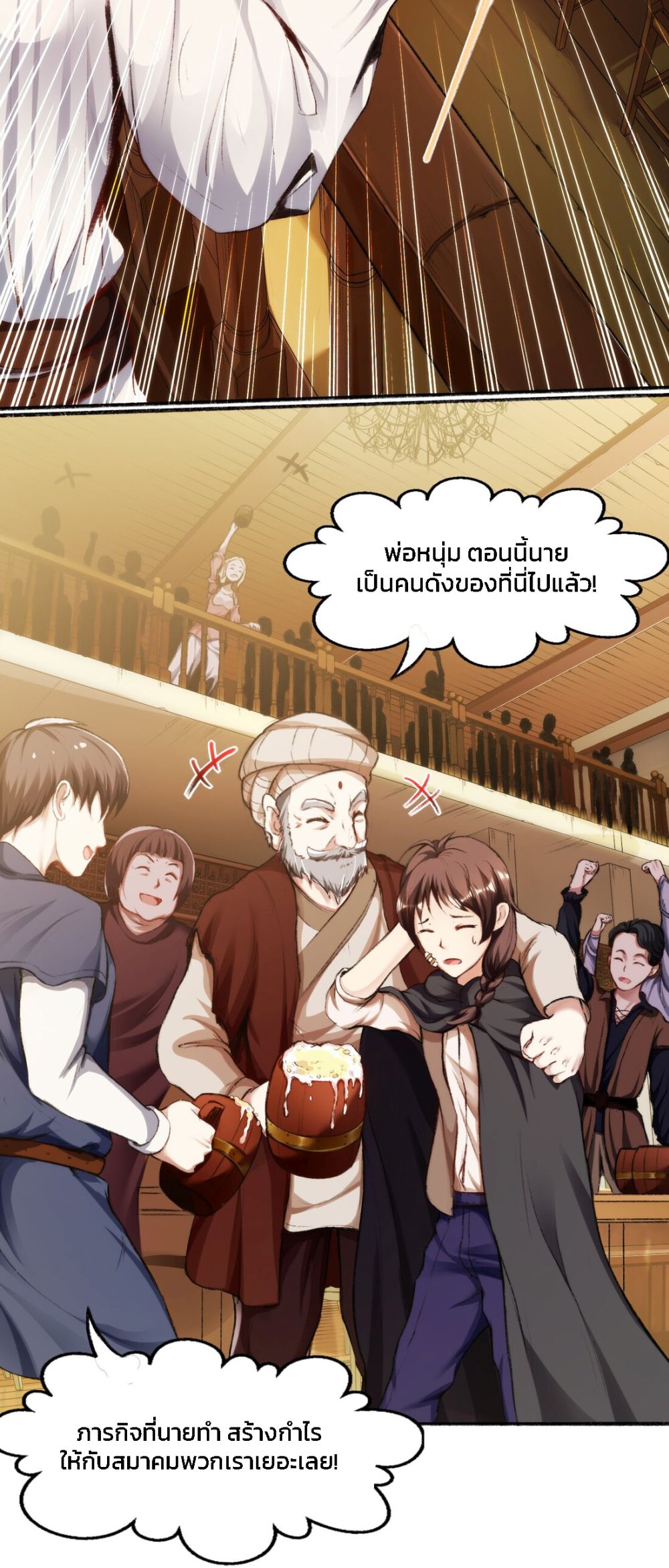 The Battle Rules of The Business Department page 29
