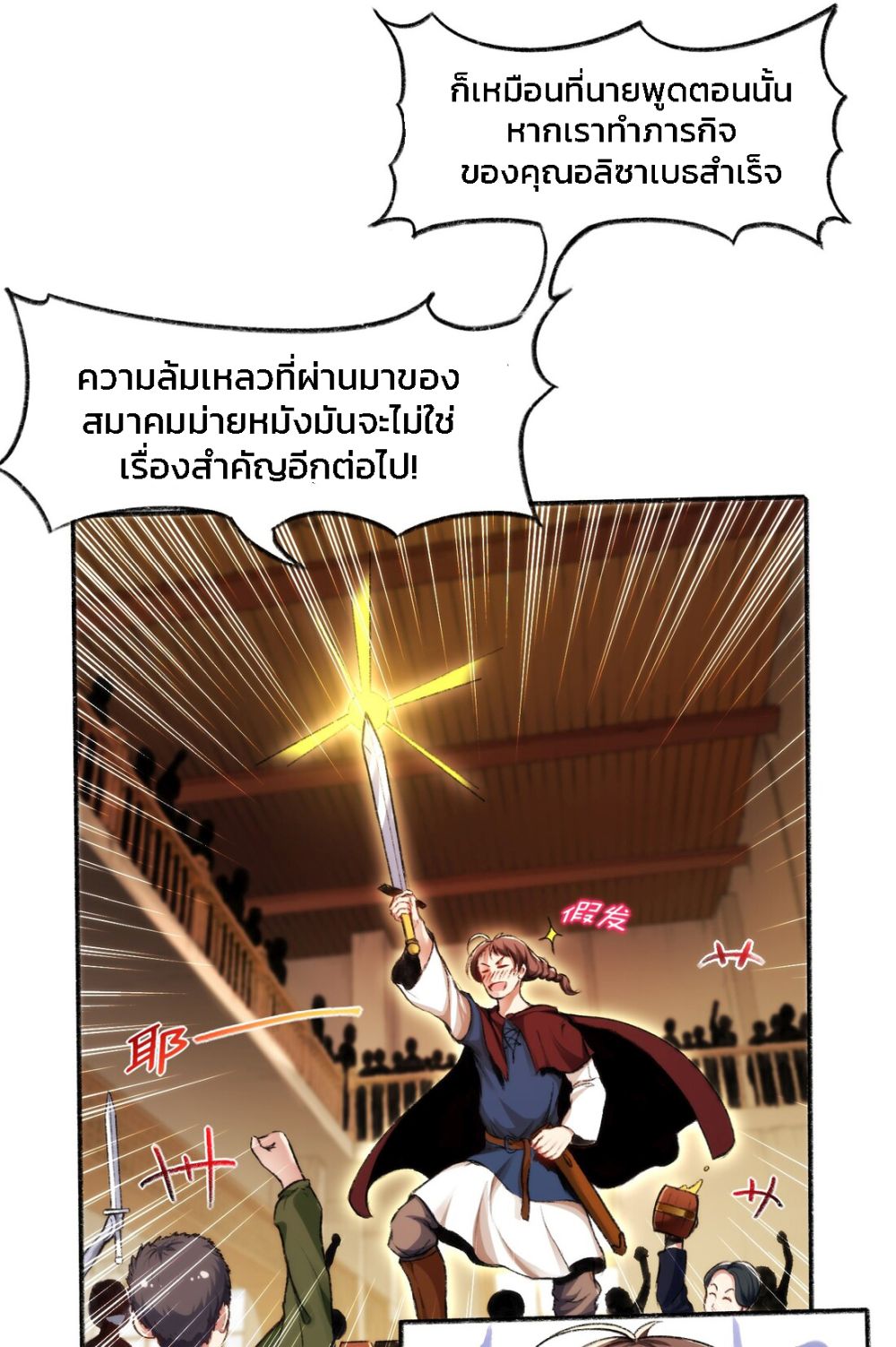 The Battle Rules of The Business Department page 30