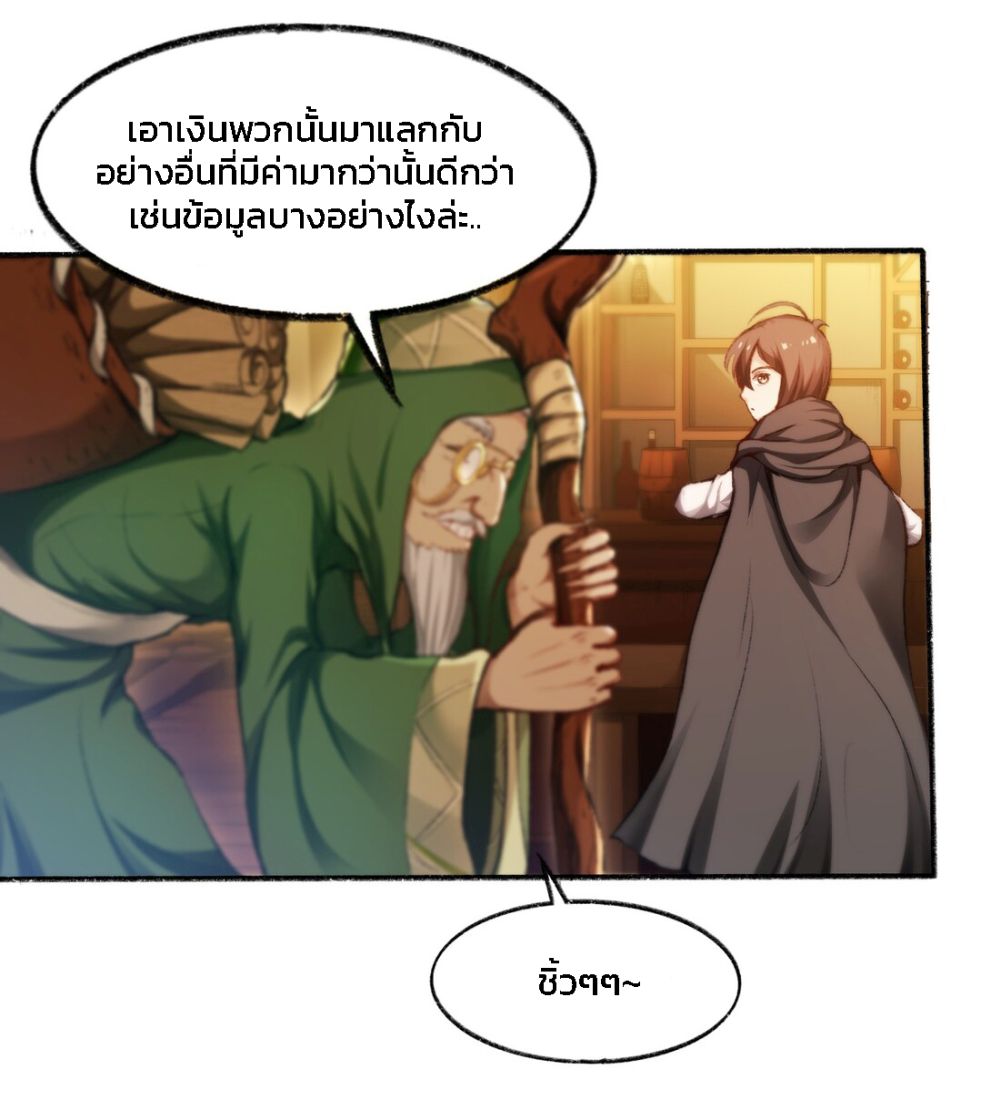 The Battle Rules of The Business Department page 33