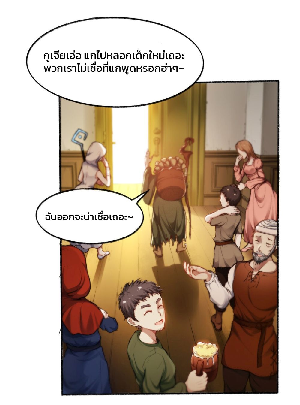 The Battle Rules of The Business Department page 34