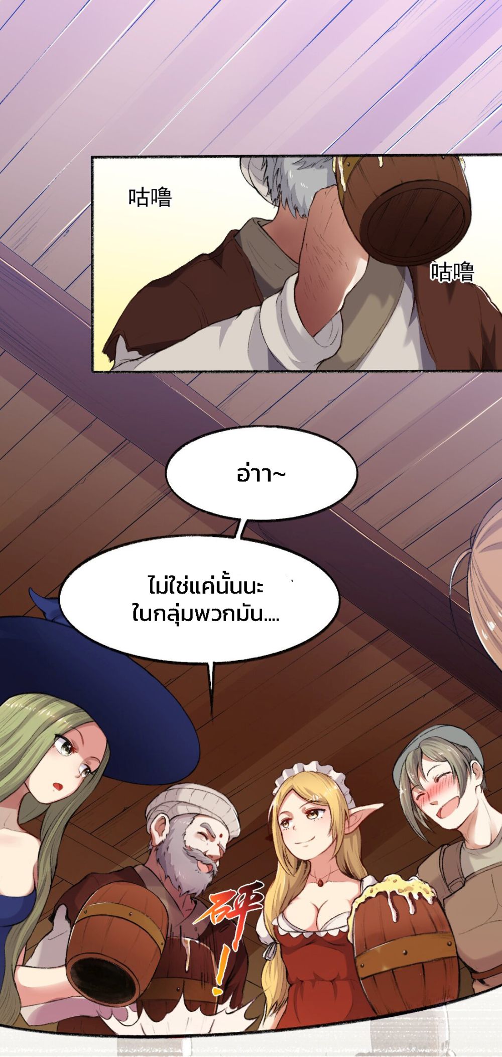 The Battle Rules of The Business Department page 36