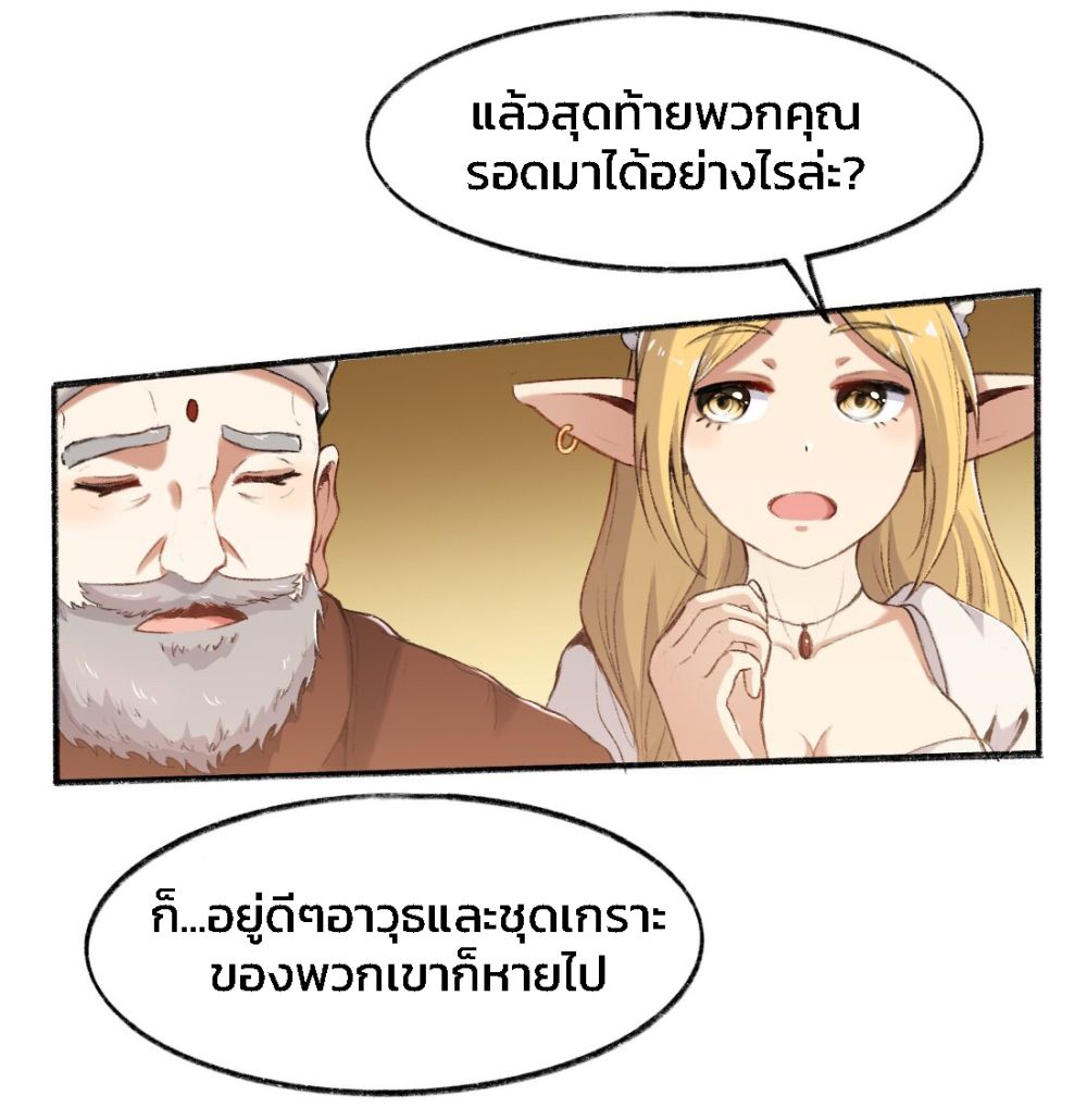 The Battle Rules of The Business Department page 39