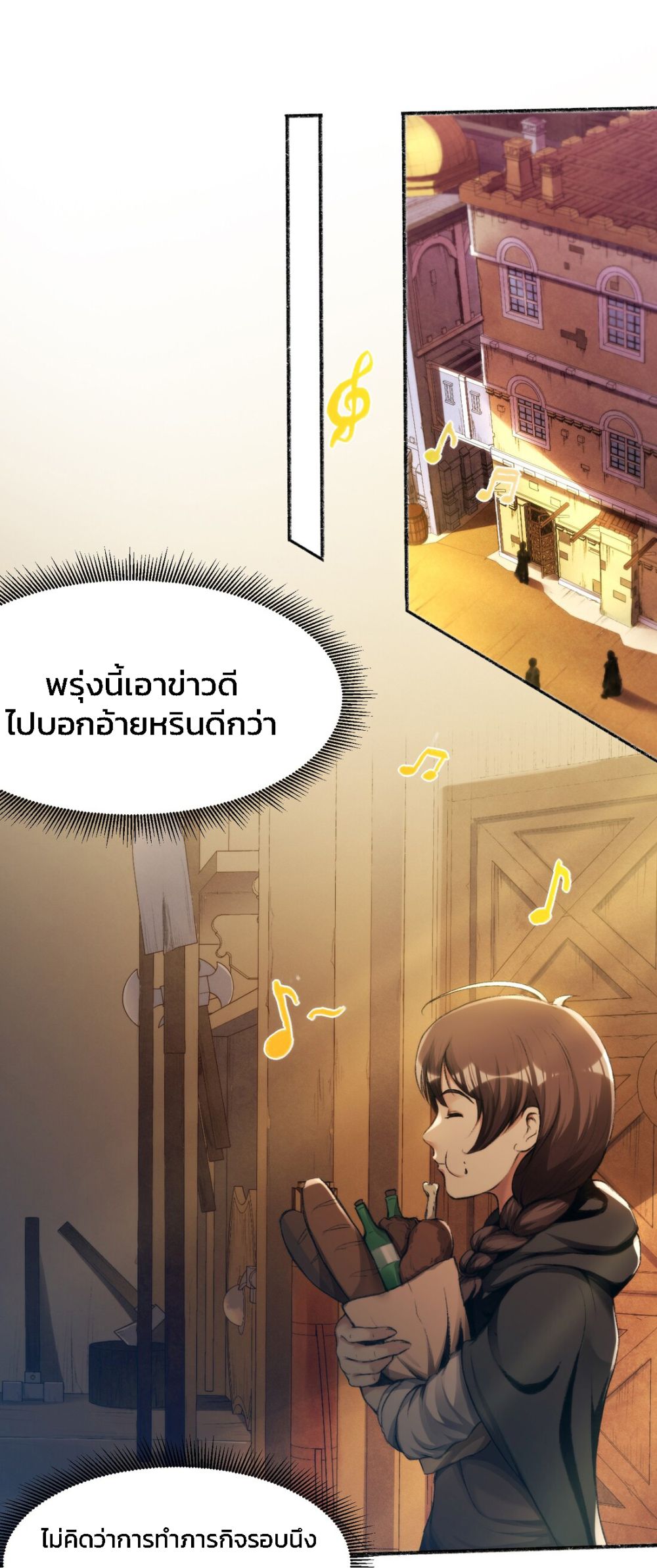 The Battle Rules of The Business Department page 49