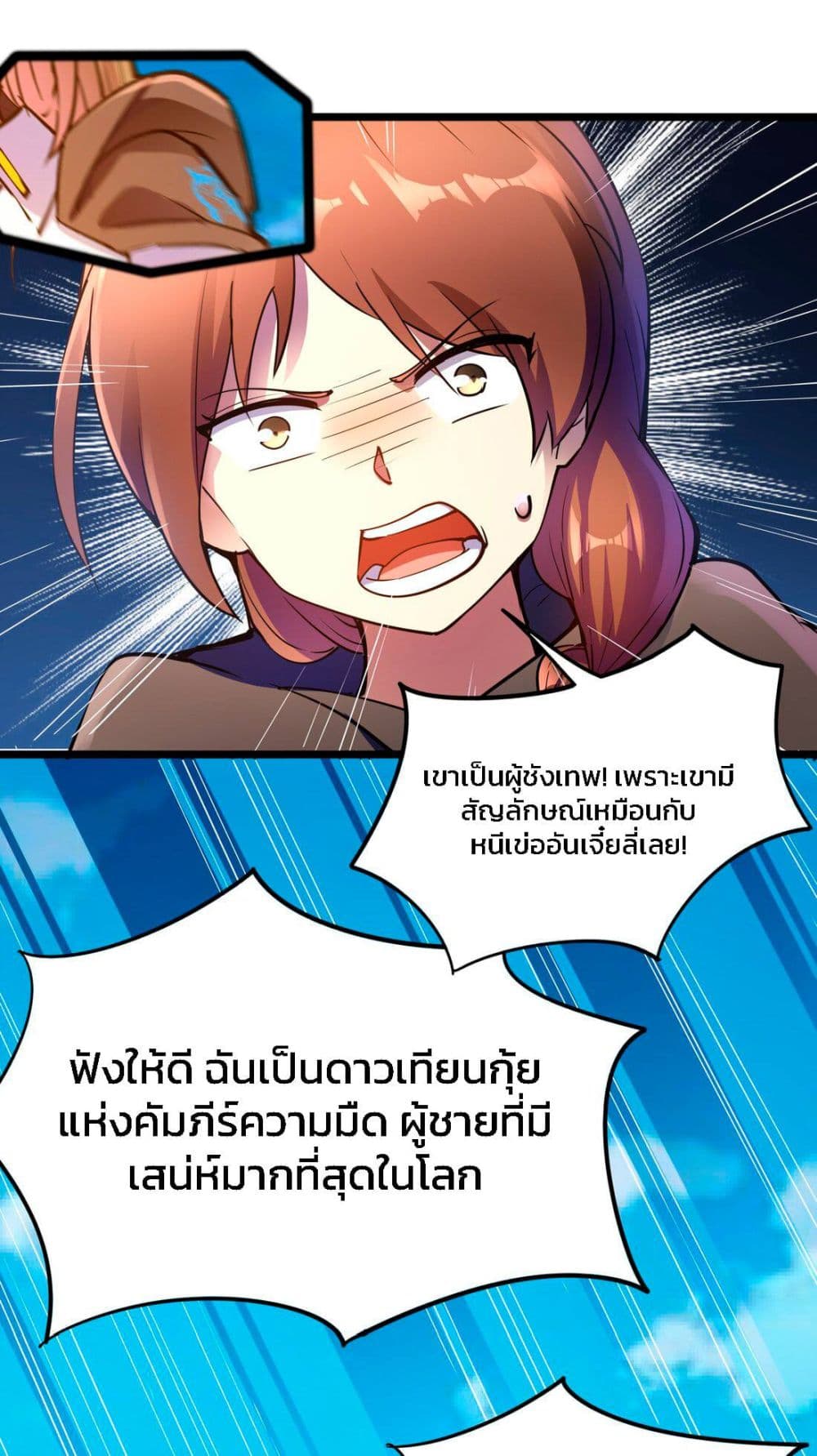 The Battle Rules of The Business Department page 27
