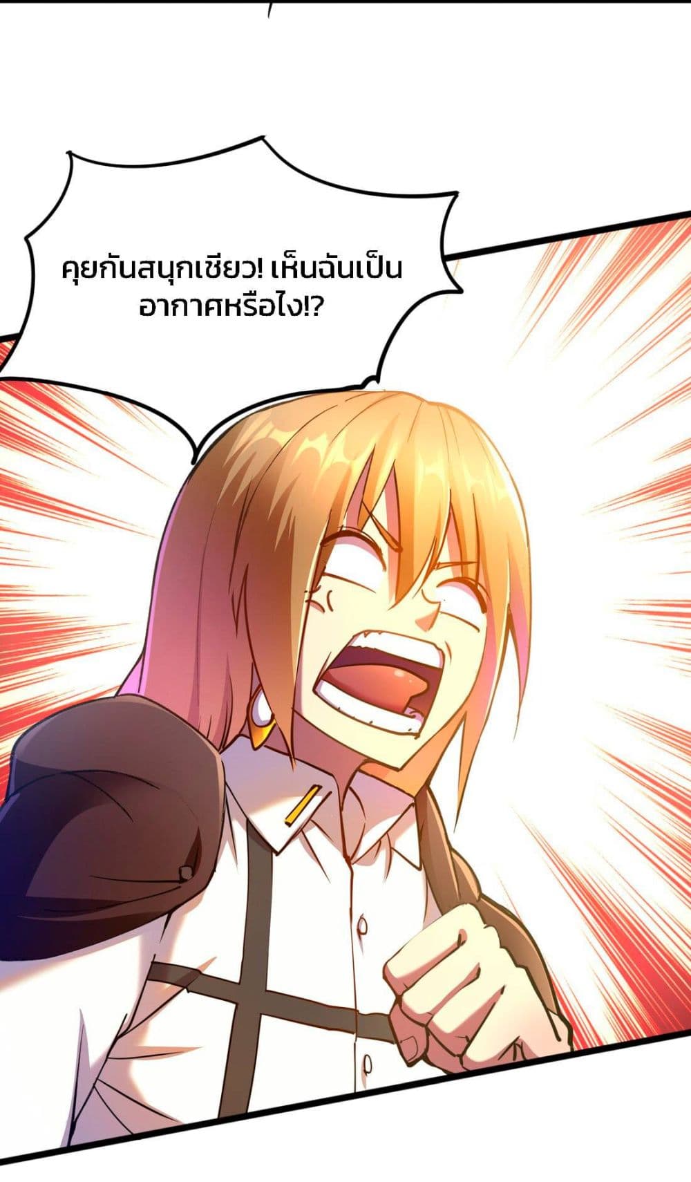 The Battle Rules of The Business Department page 43