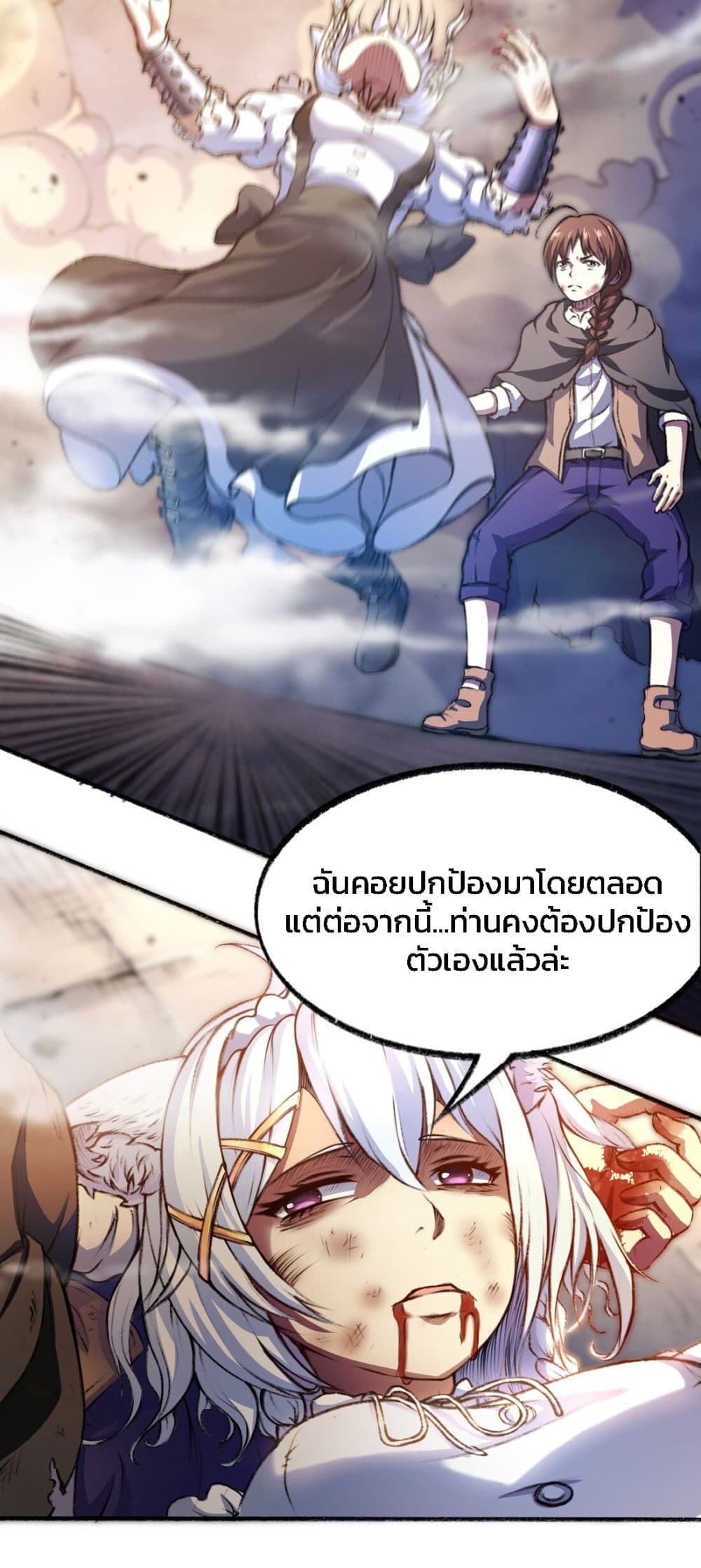 The Battle Rules of The Business Department page 10