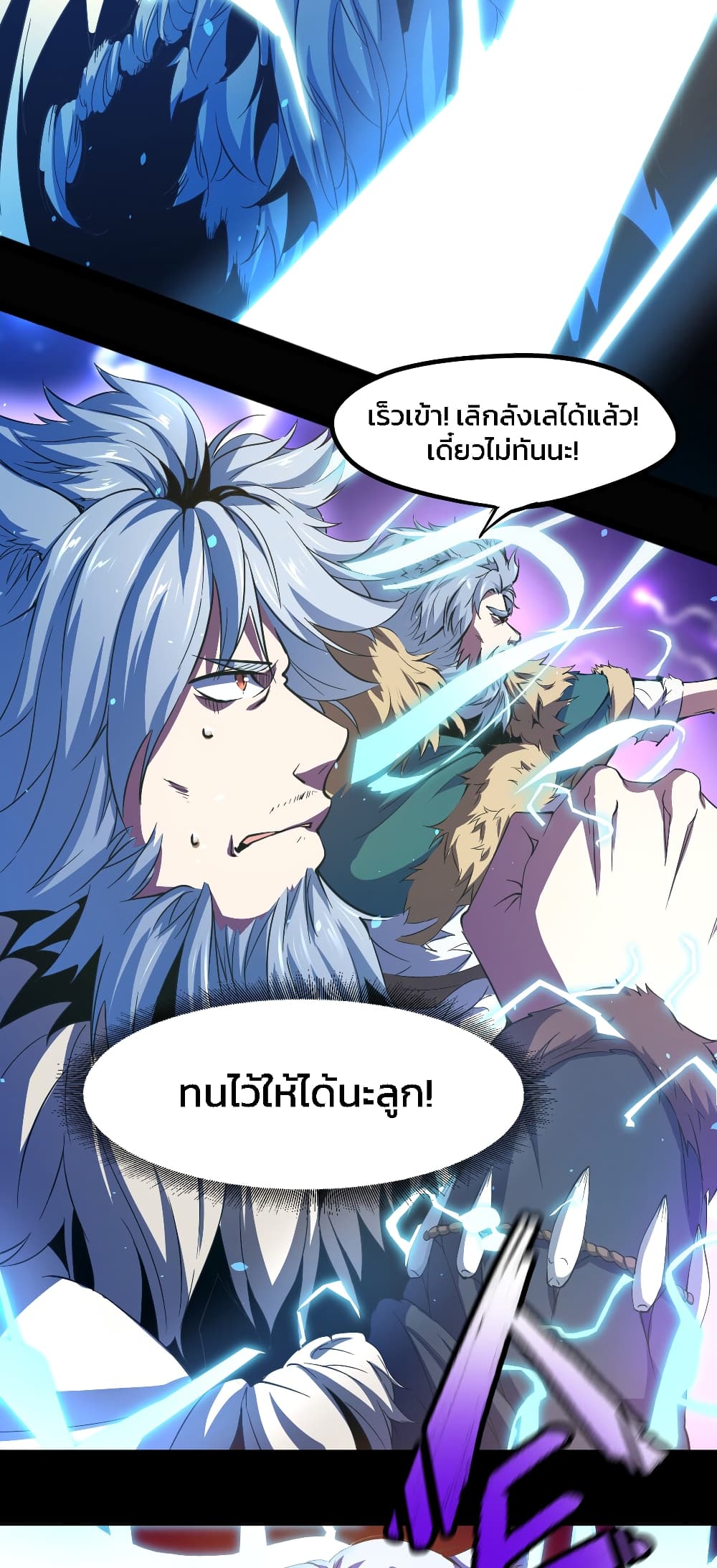 The Battle Rules of The Business Department page 10