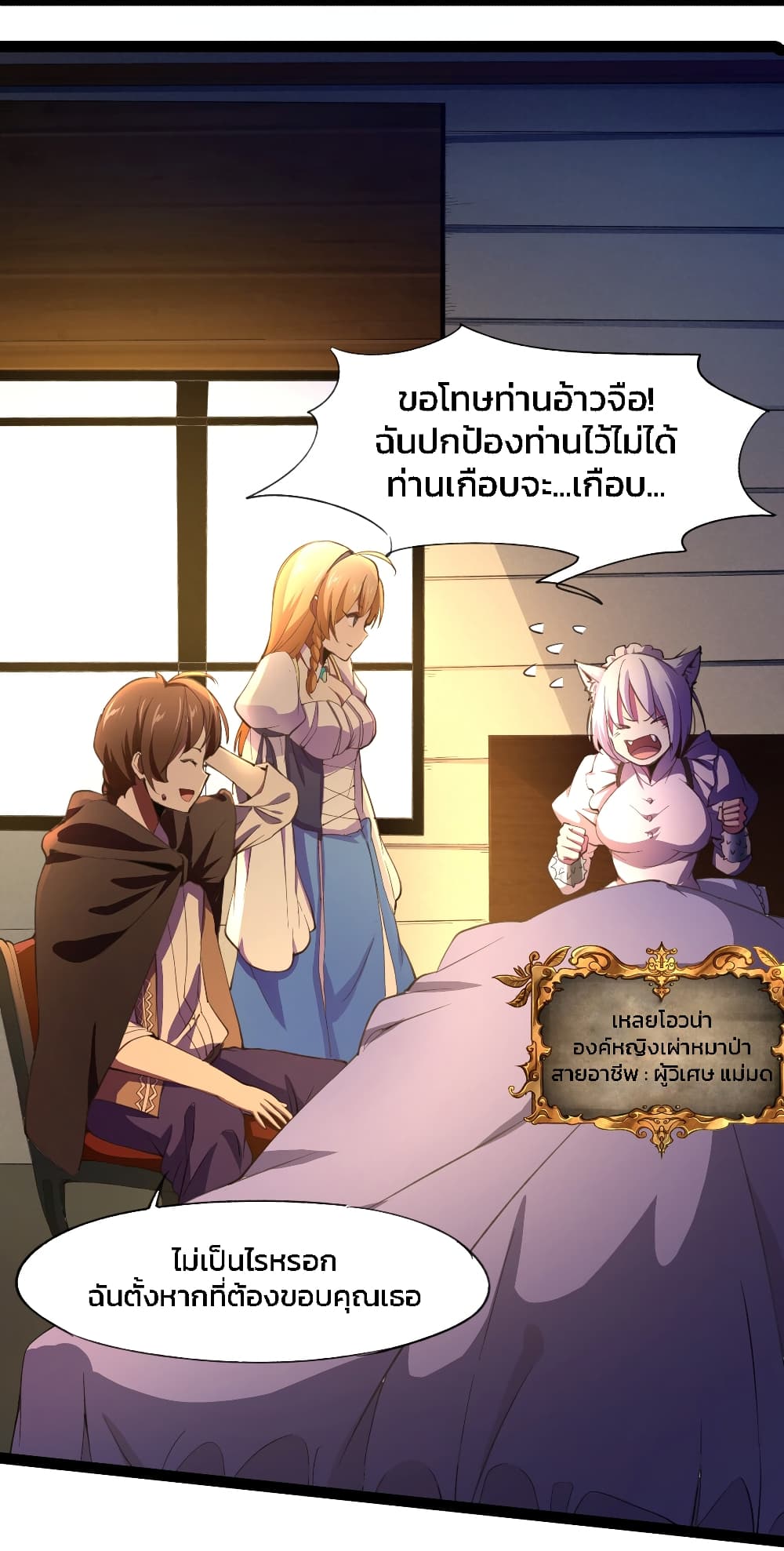 The Battle Rules of The Business Department page 40