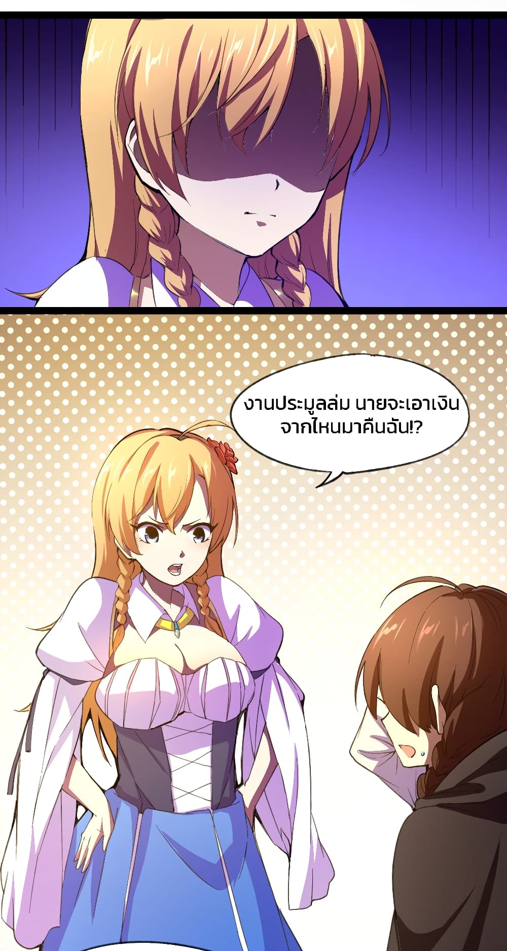 The Battle Rules of The Business Department page 48