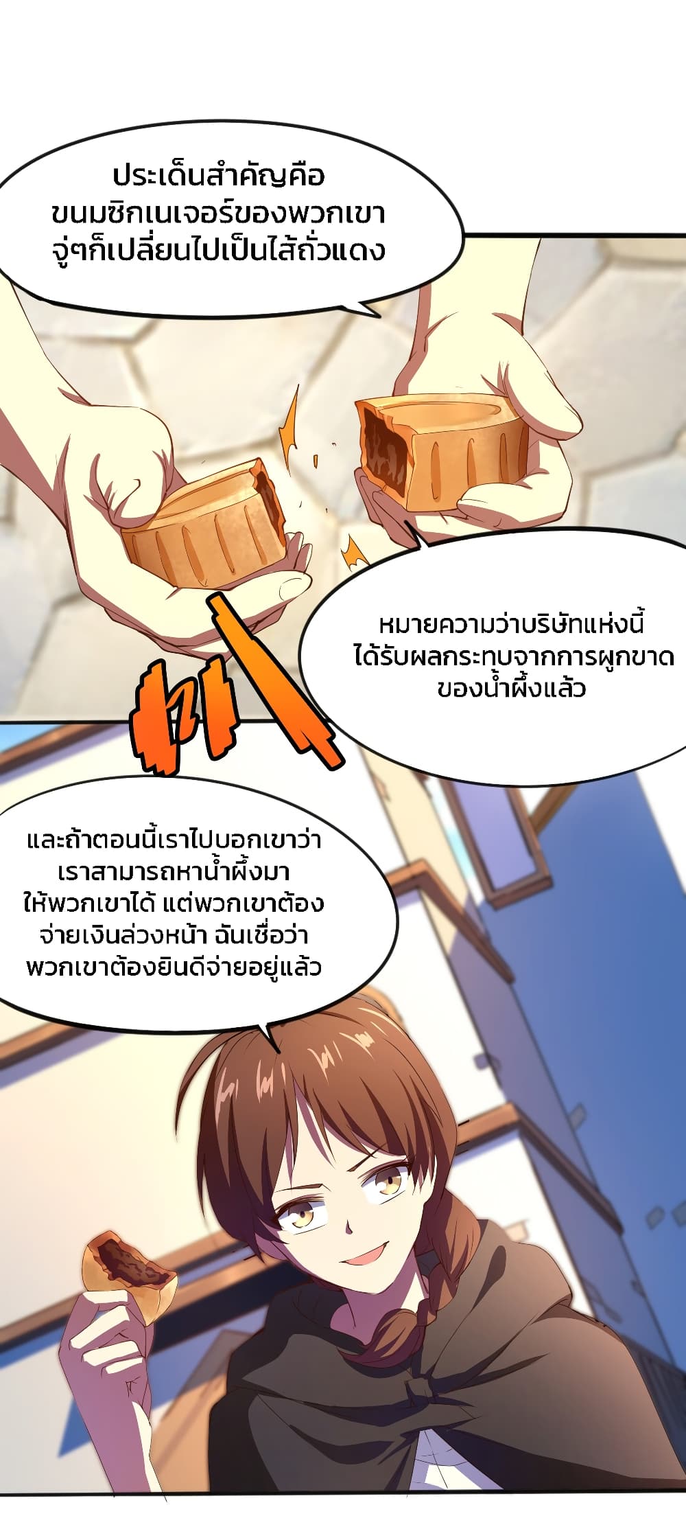 The Battle Rules of The Business Department page 36