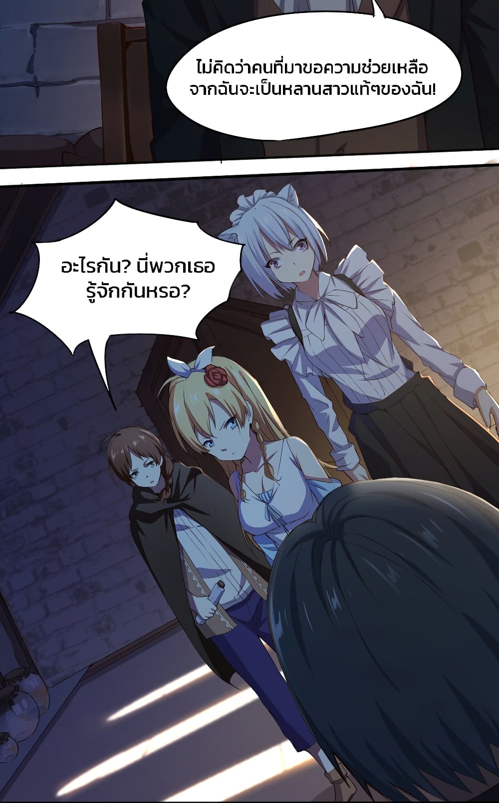 The Battle Rules of The Business Department page 44